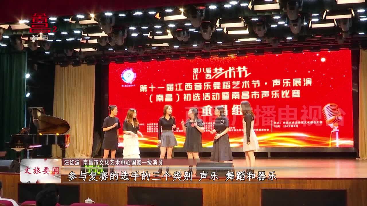 第十一届江西音乐舞蹈艺术节前站会在南昌举行