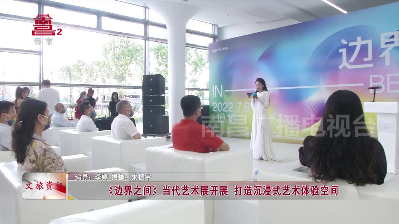 《边界之间》当代艺术展开展 打造沉浸式艺术体验空间