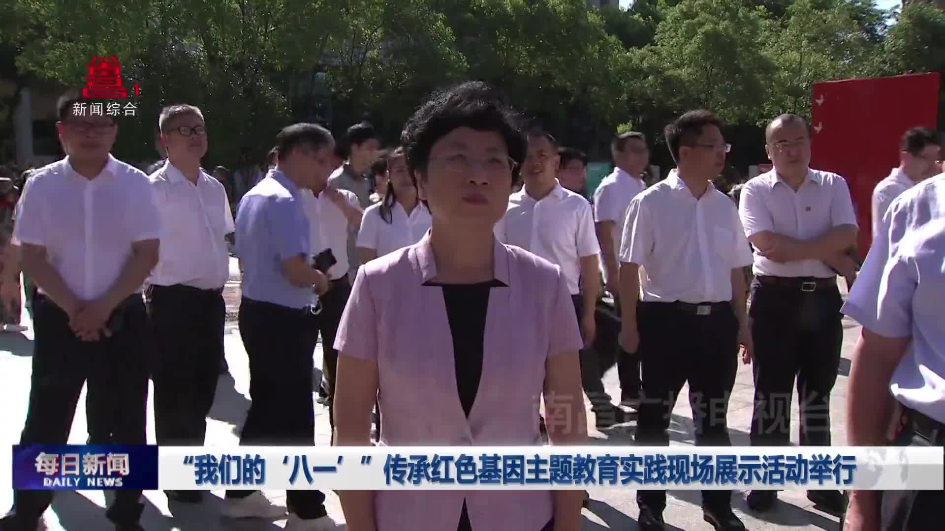 “我们的‘八一’”传承红色基因主题教育实践现场展示活动举行
