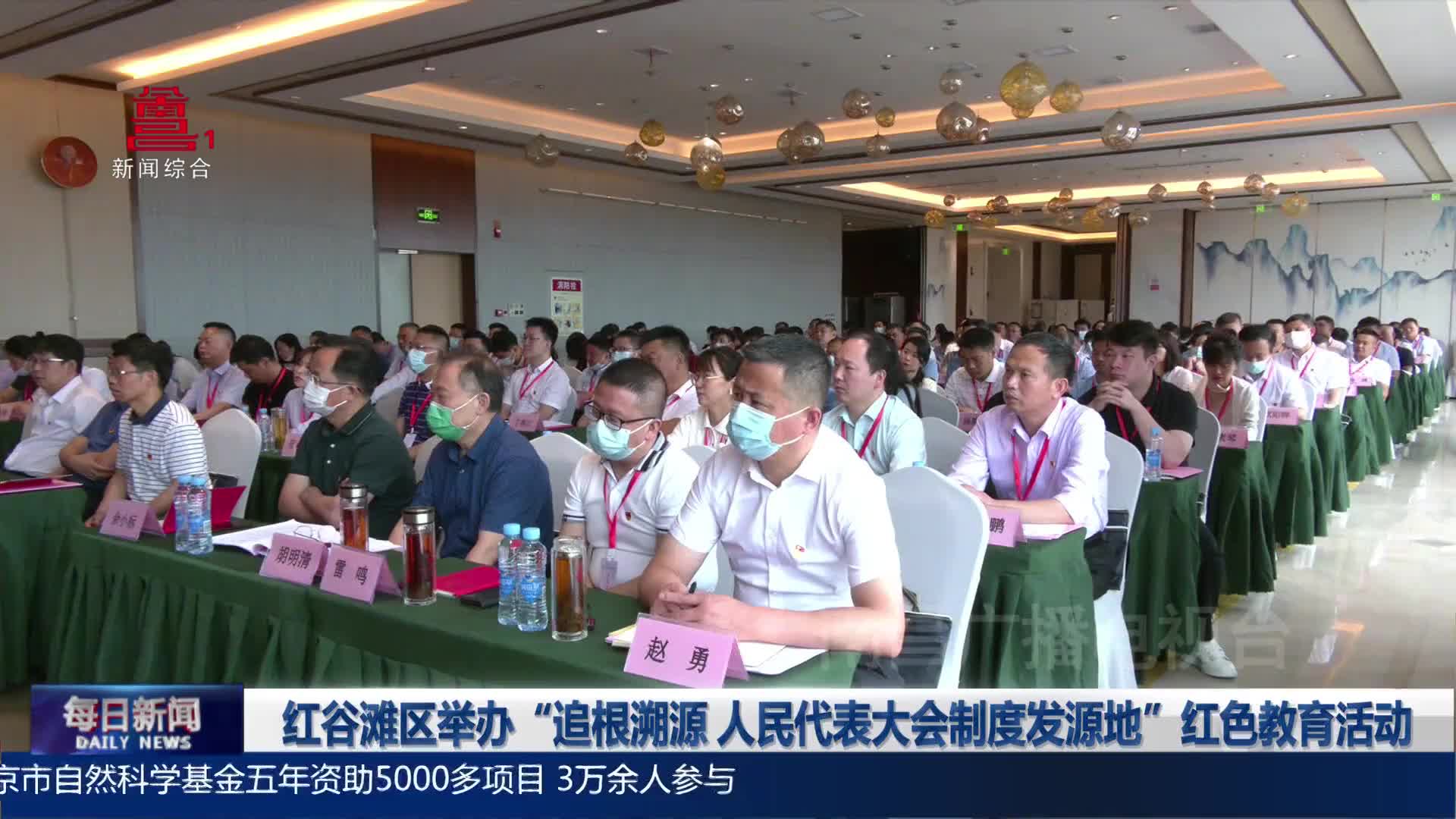 红谷滩区举办“追根溯源 人民代表大会制度发源地”红色教育活动