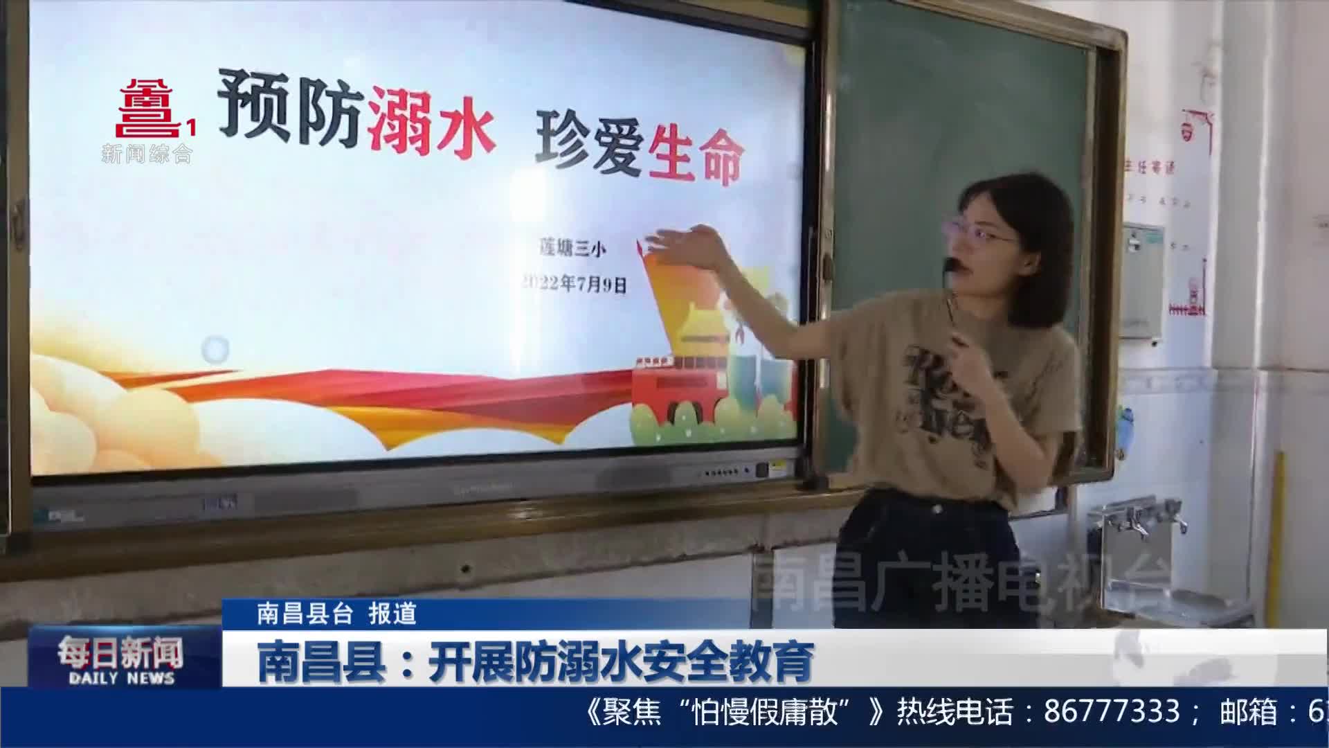 南昌县：开展防溺水安全教育