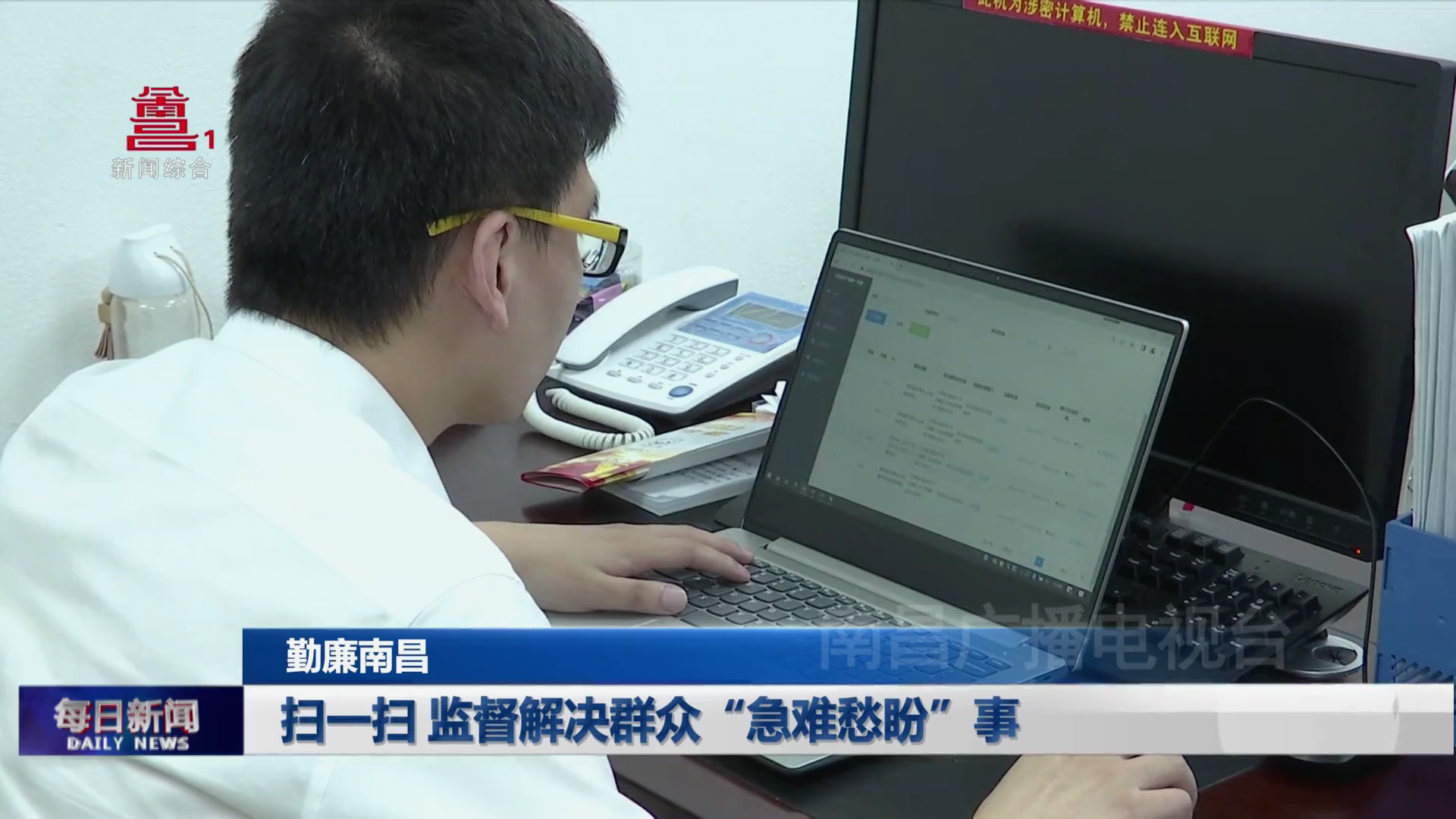 扫一扫 监督解决群众“急难愁盼”事
