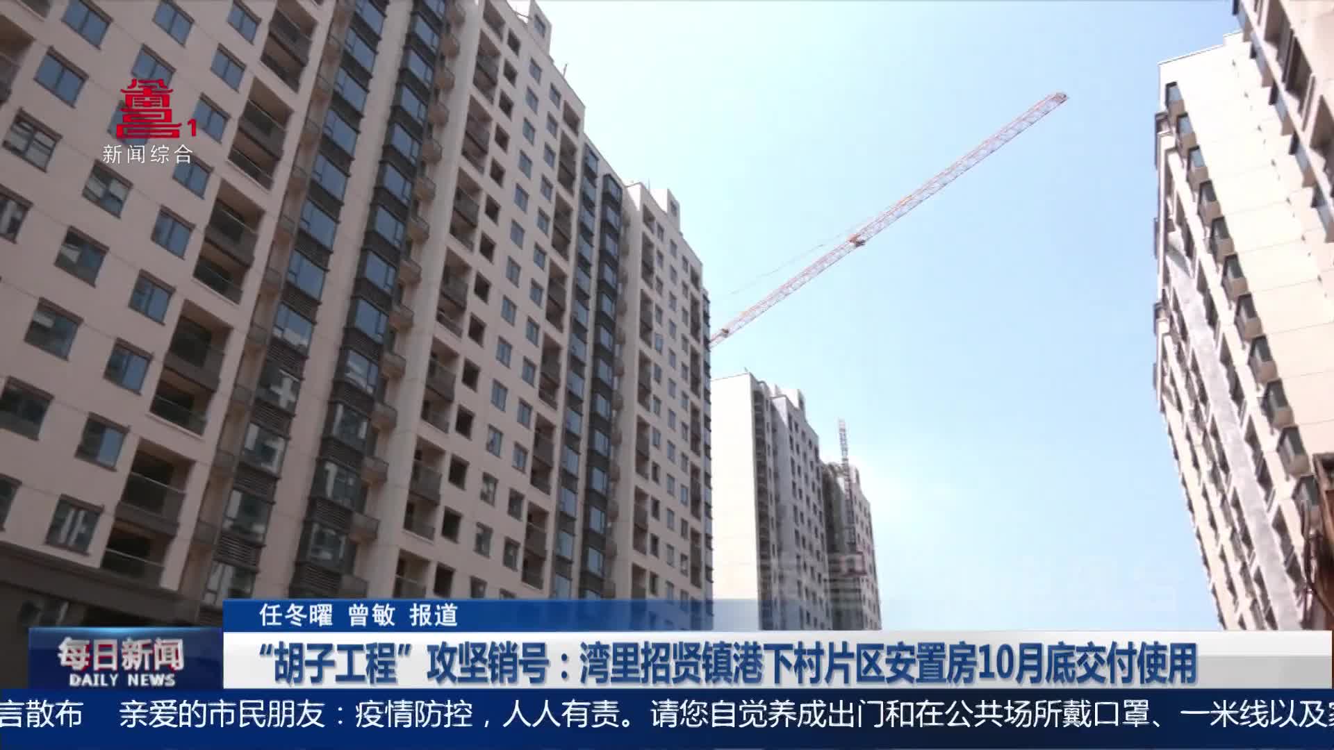 “胡子工程”攻坚销号：湾里招贤镇港下村片区安置房10月底交付使用