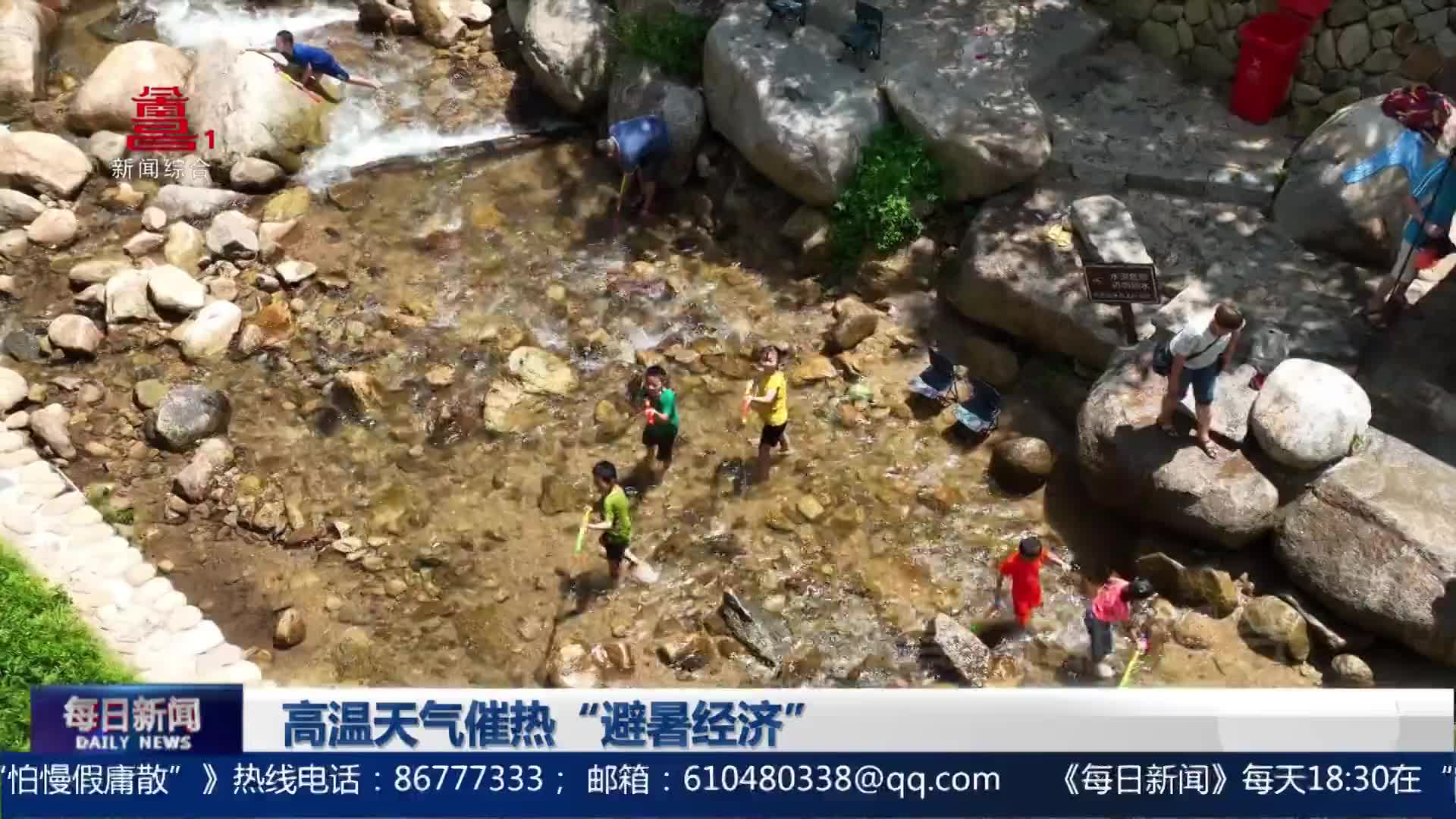 高温天气催热“避暑经济”