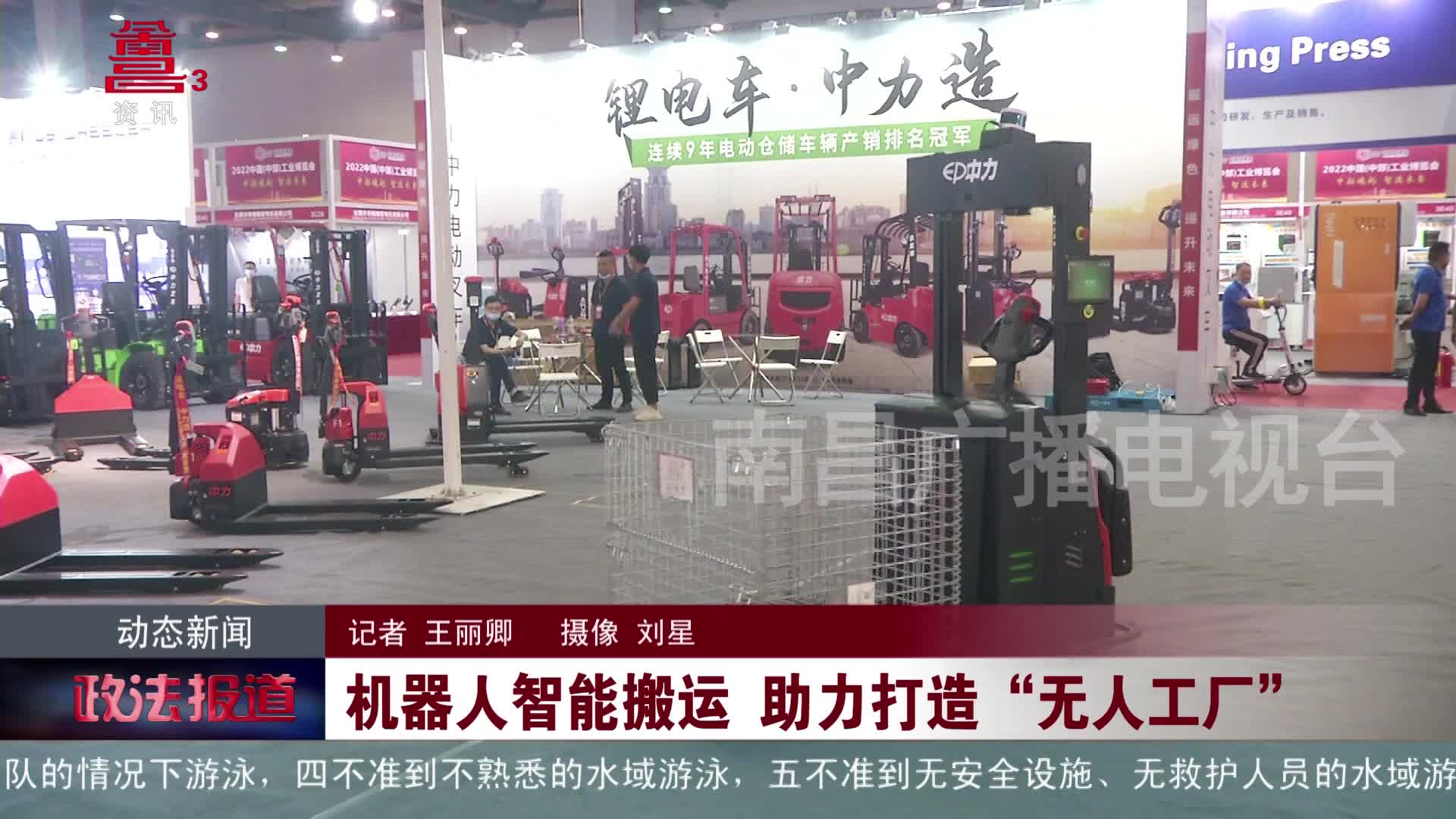 机器人智能搬运 助力打造“无人工厂”