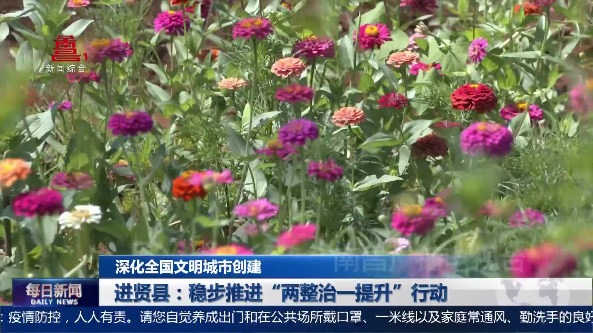 进贤县：稳步推进“两整治一提升”行动