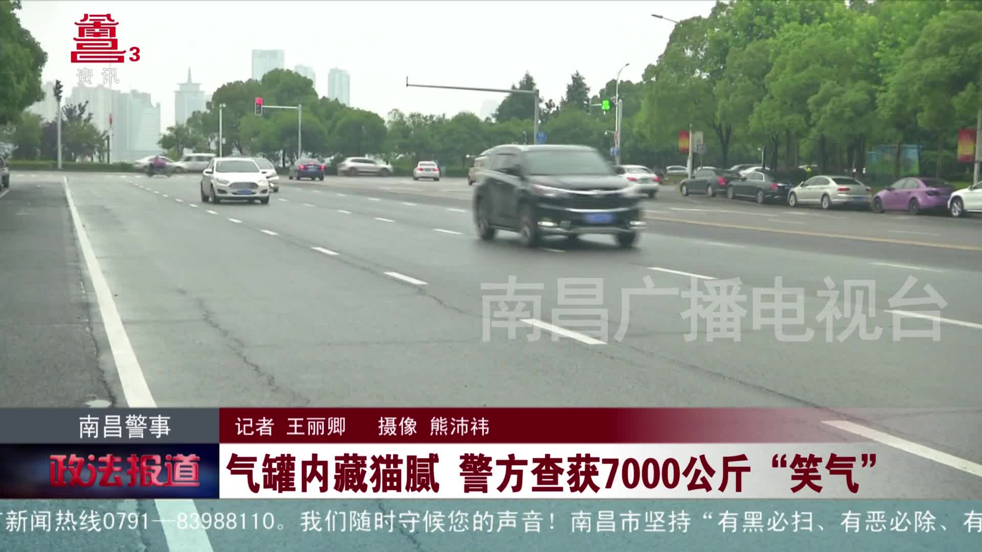 气罐内藏猫腻 警方查获7000公斤“笑气”