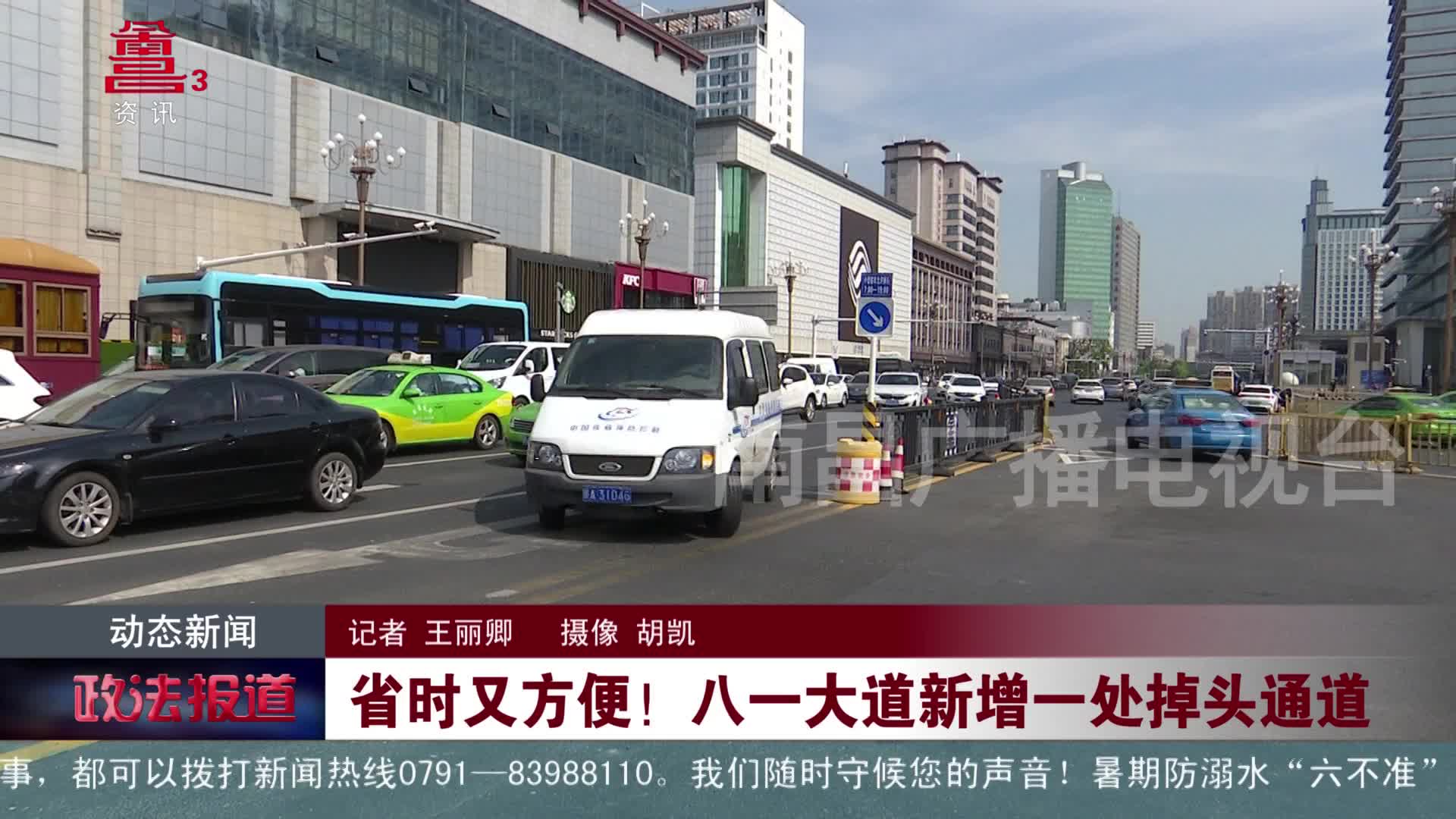 省时又方便！八一大道新增一处掉头通道