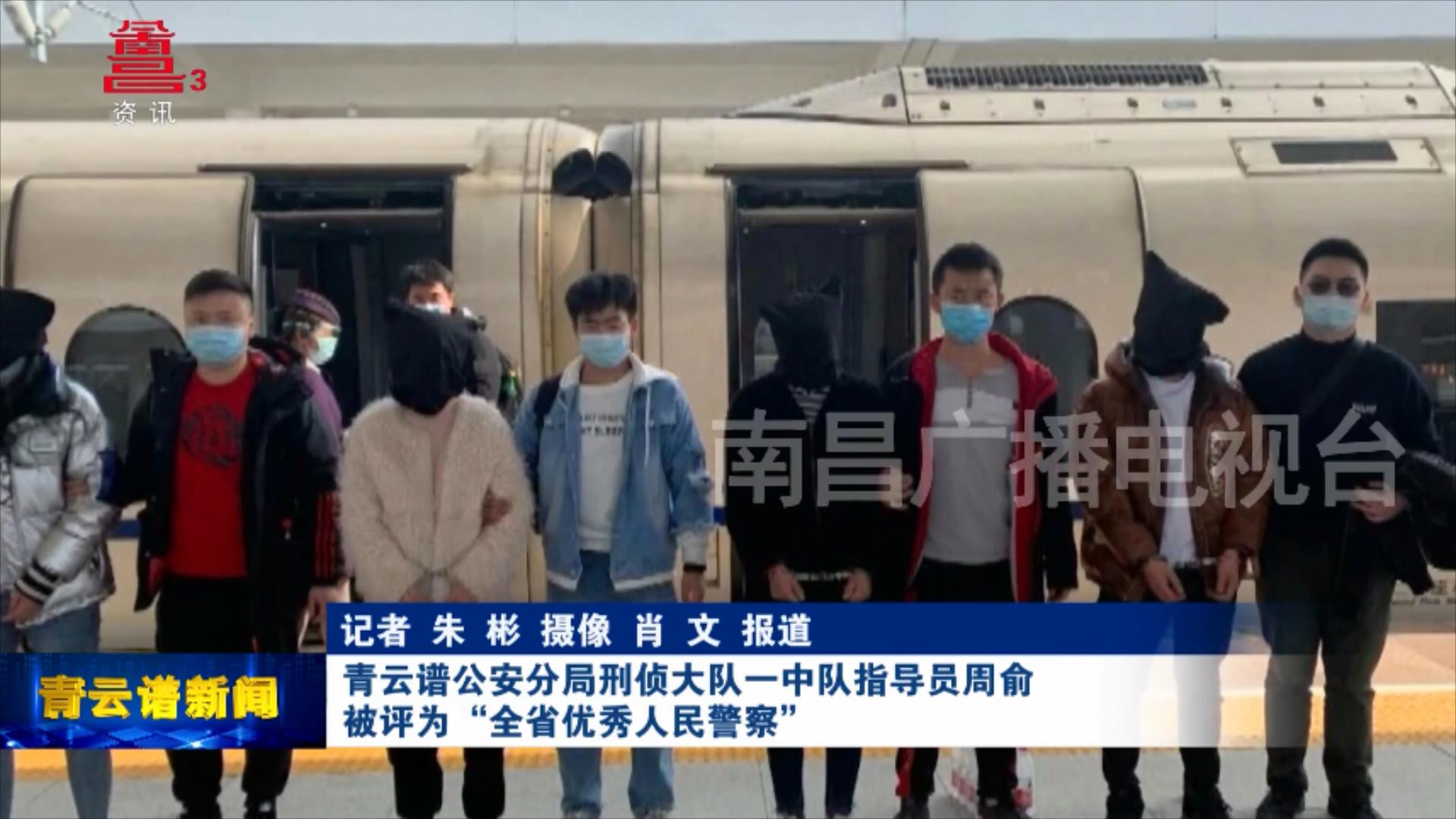 青云谱公安分局刑侦大队一中队指导员周俞被评为“全省优秀人民警察”