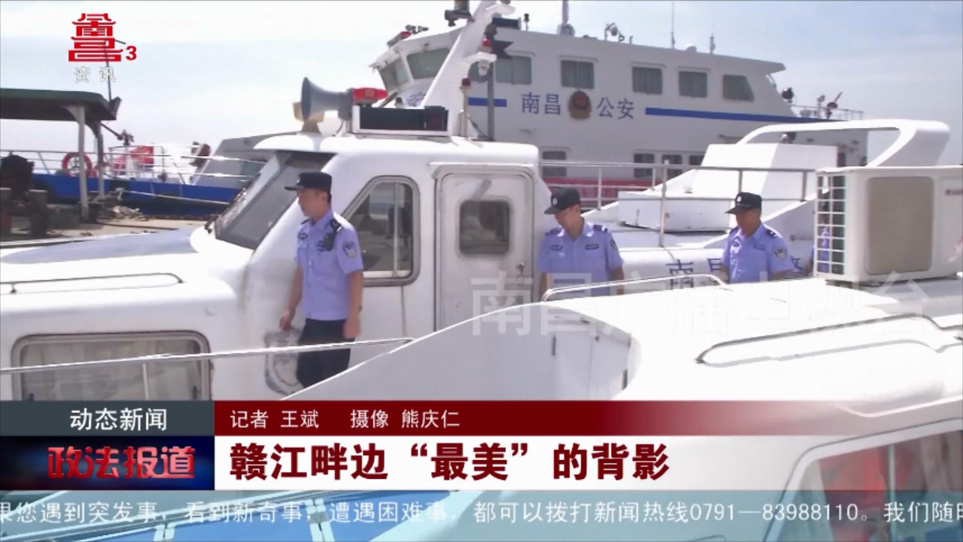 赣江畔边“最美”的背影