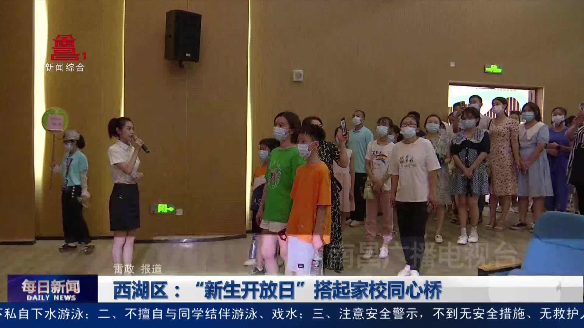 西湖区：“新生开放日”搭起家校同心桥