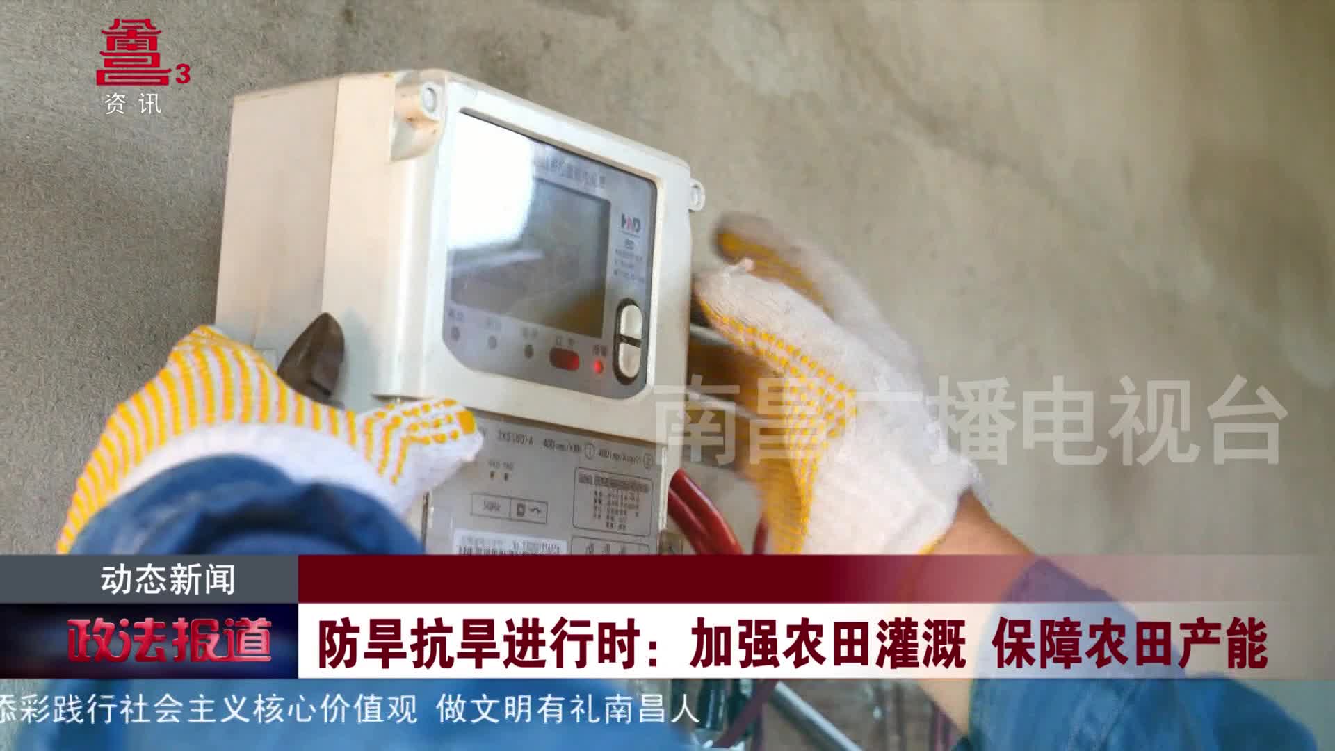 防旱抗旱进行时：加强农田灌溉 保障农田产能