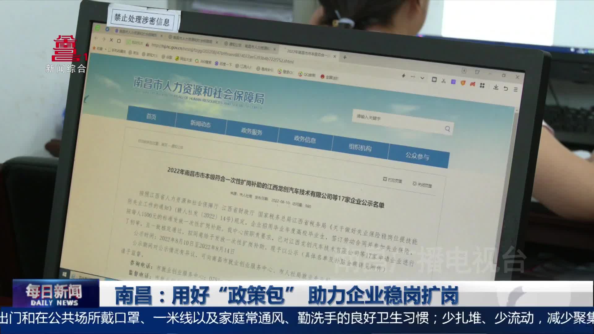 南昌：用好“政策包” 助力企业稳岗扩岗