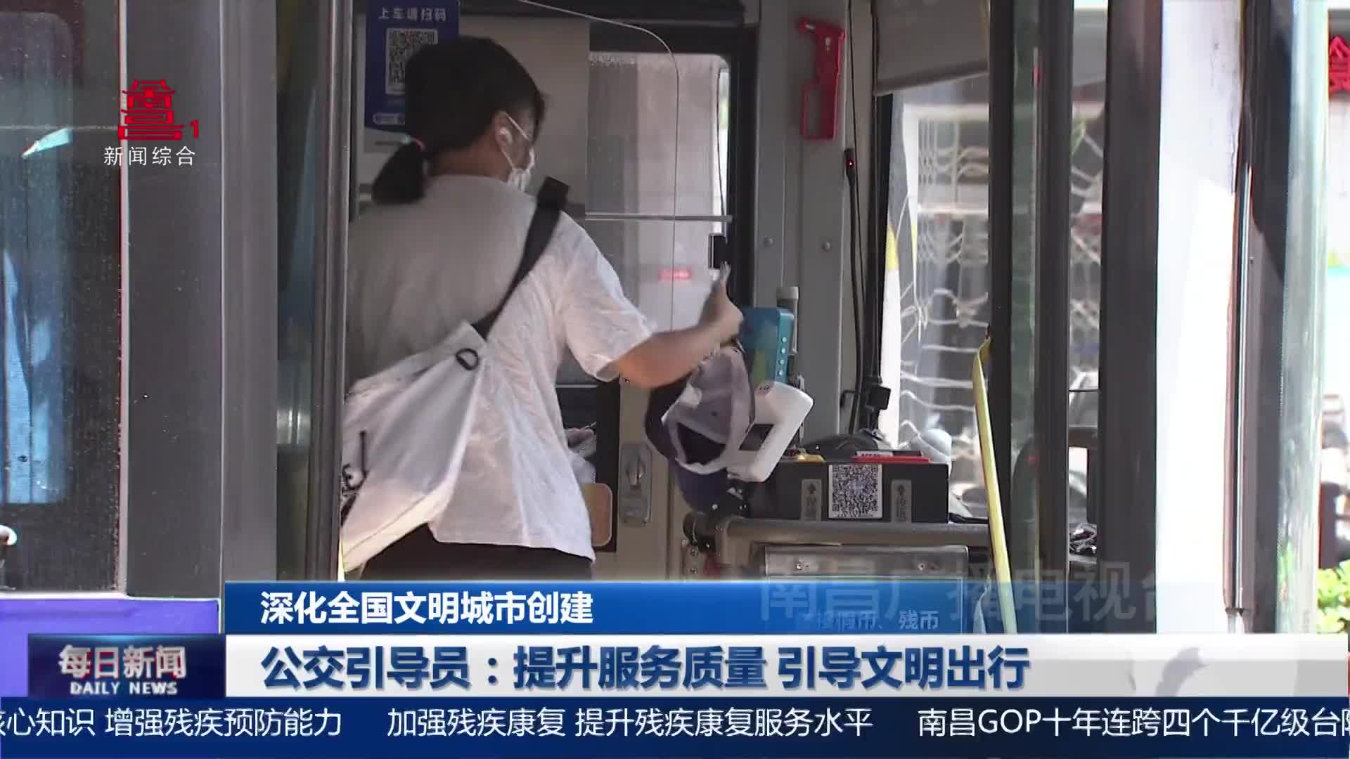 公交引导员：提升服务质量 引导文明出行