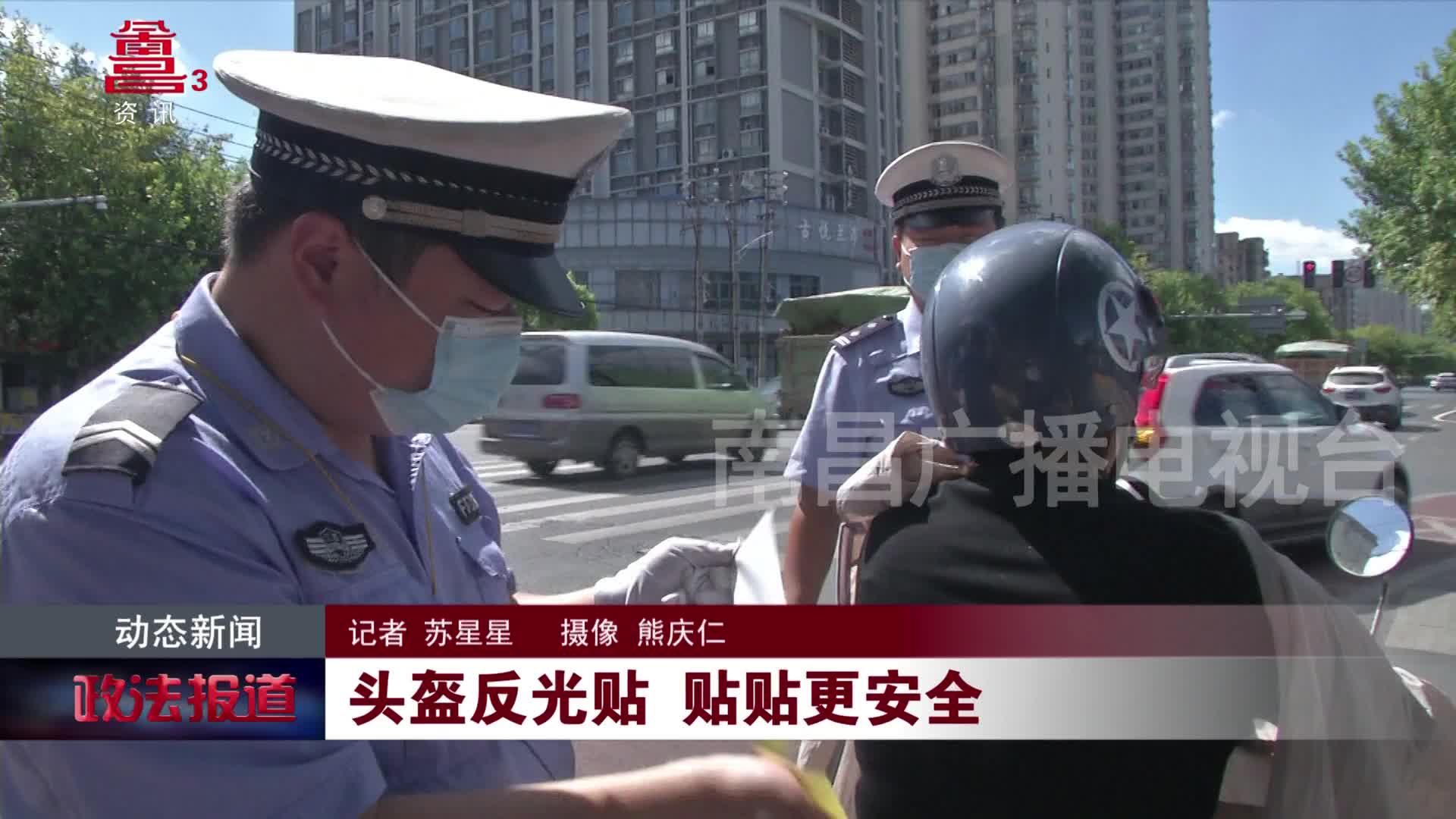 头盔反光贴 贴贴更安全