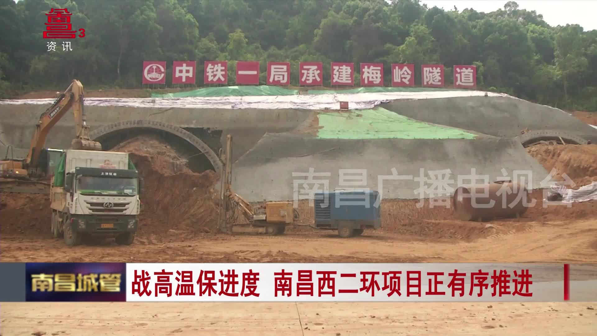 战高温保进度 南昌西二环项目正有序推进