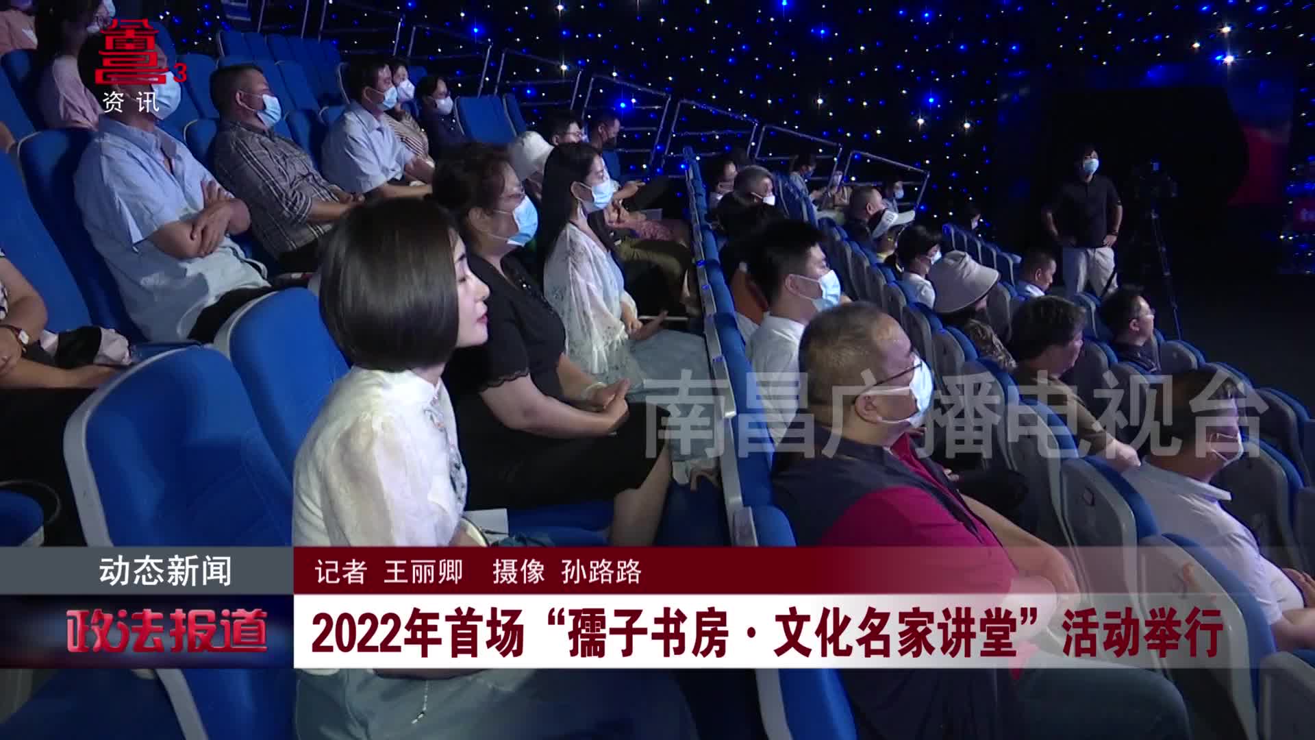 2022年首场“孺子书房·文化名家讲堂”活动举行