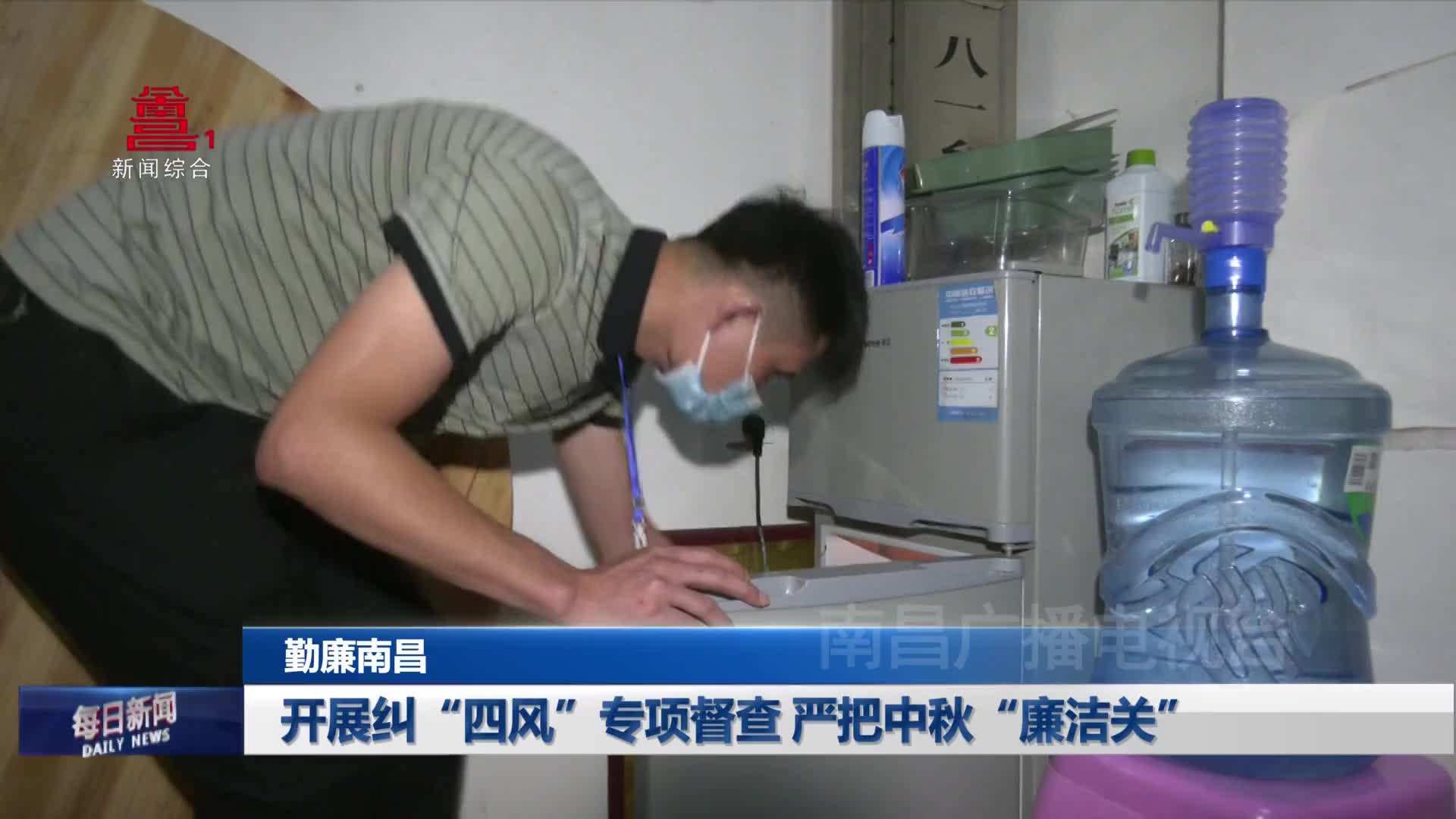 开展纠“四风”专项督查 严把中秋“廉洁关”