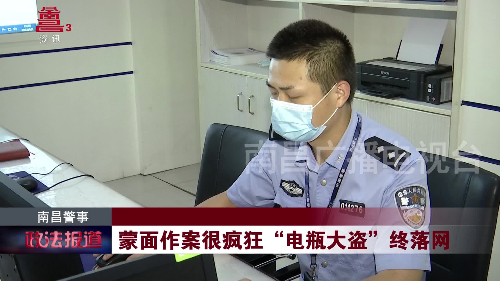 蒙面作案很疯狂 “电瓶大盗”终落网