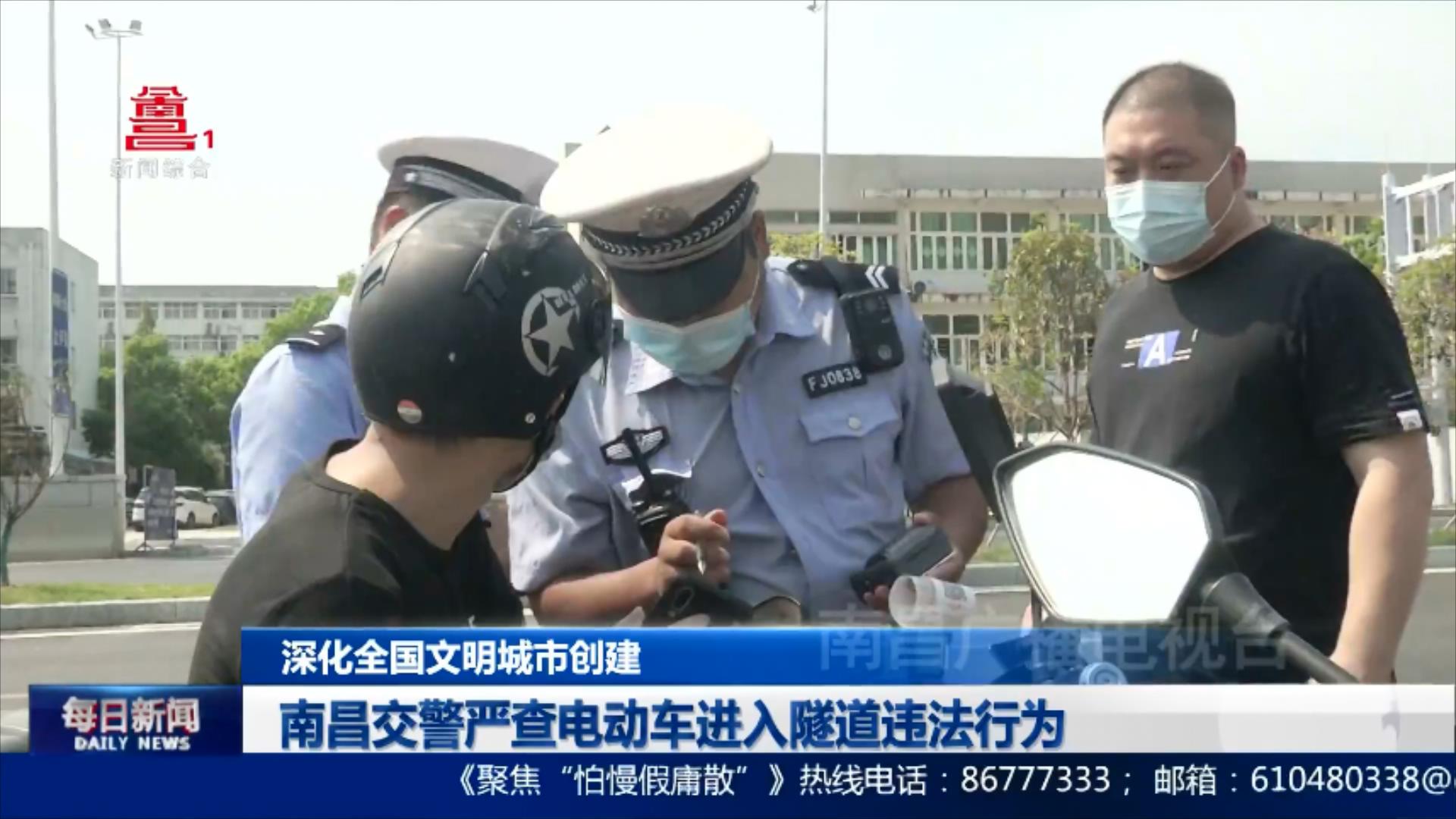 南昌交警严查电动车进入隧道违法行为