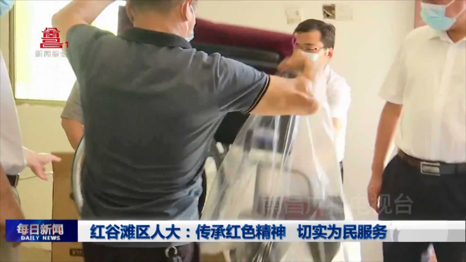红谷滩区人大：传承红色精神  切实为民服务