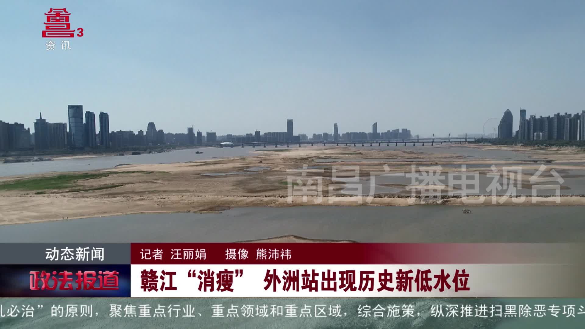 赣江“消瘦” 外洲站出现历史新低水位