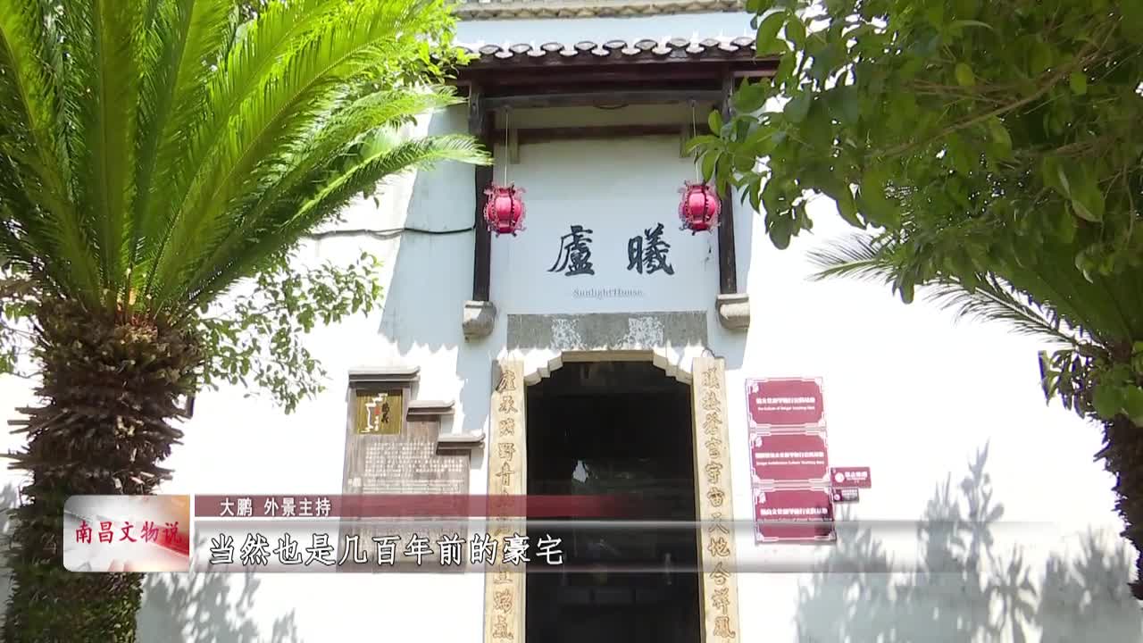 刘家曦庐 传承百年的豪宅