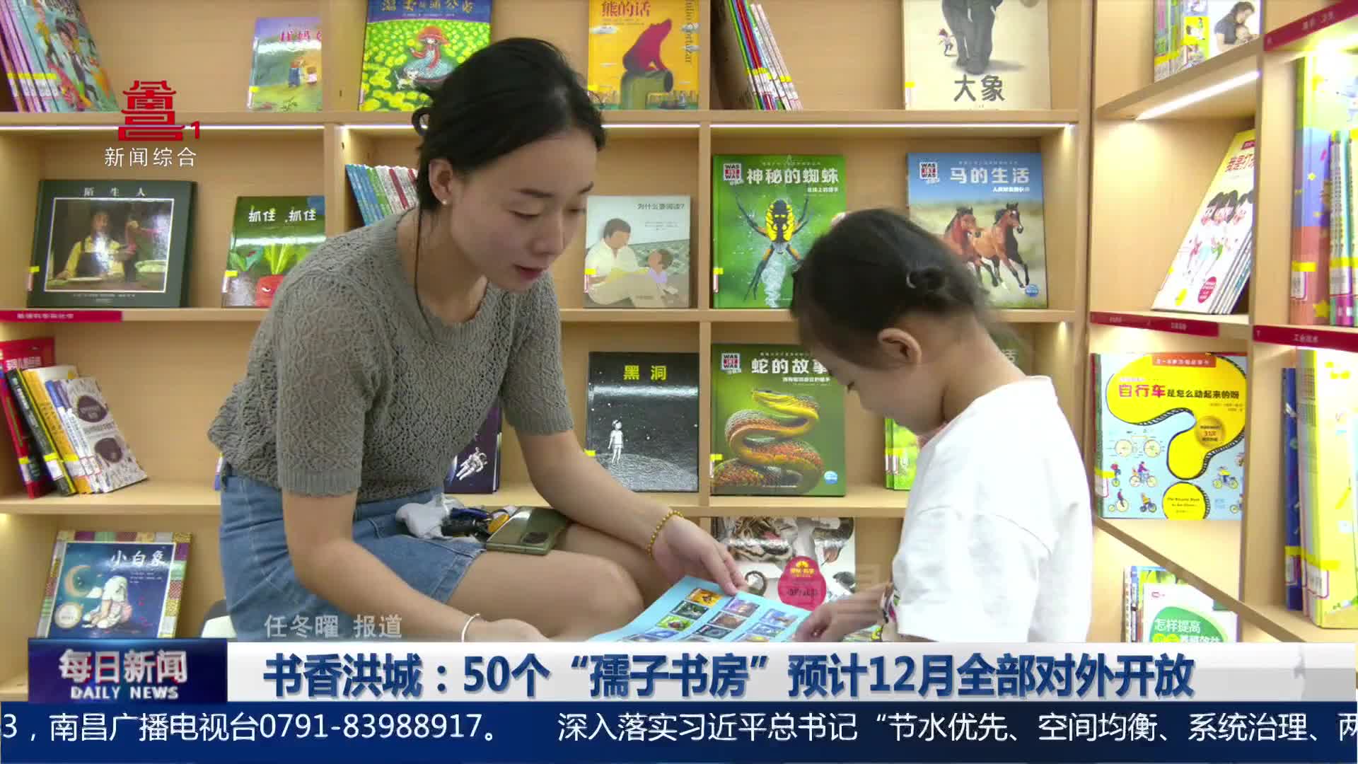 书香洪城：50个“孺子书房”预计12月全部对外开放