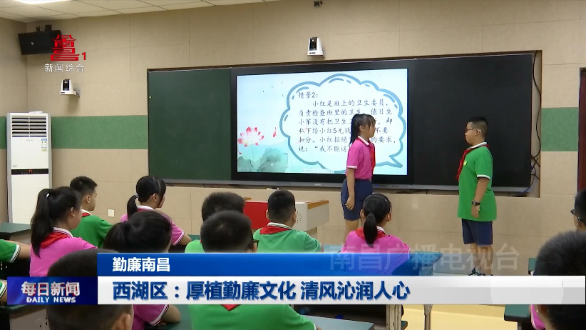 西湖区：厚植勤廉文化 清风沁润人心
