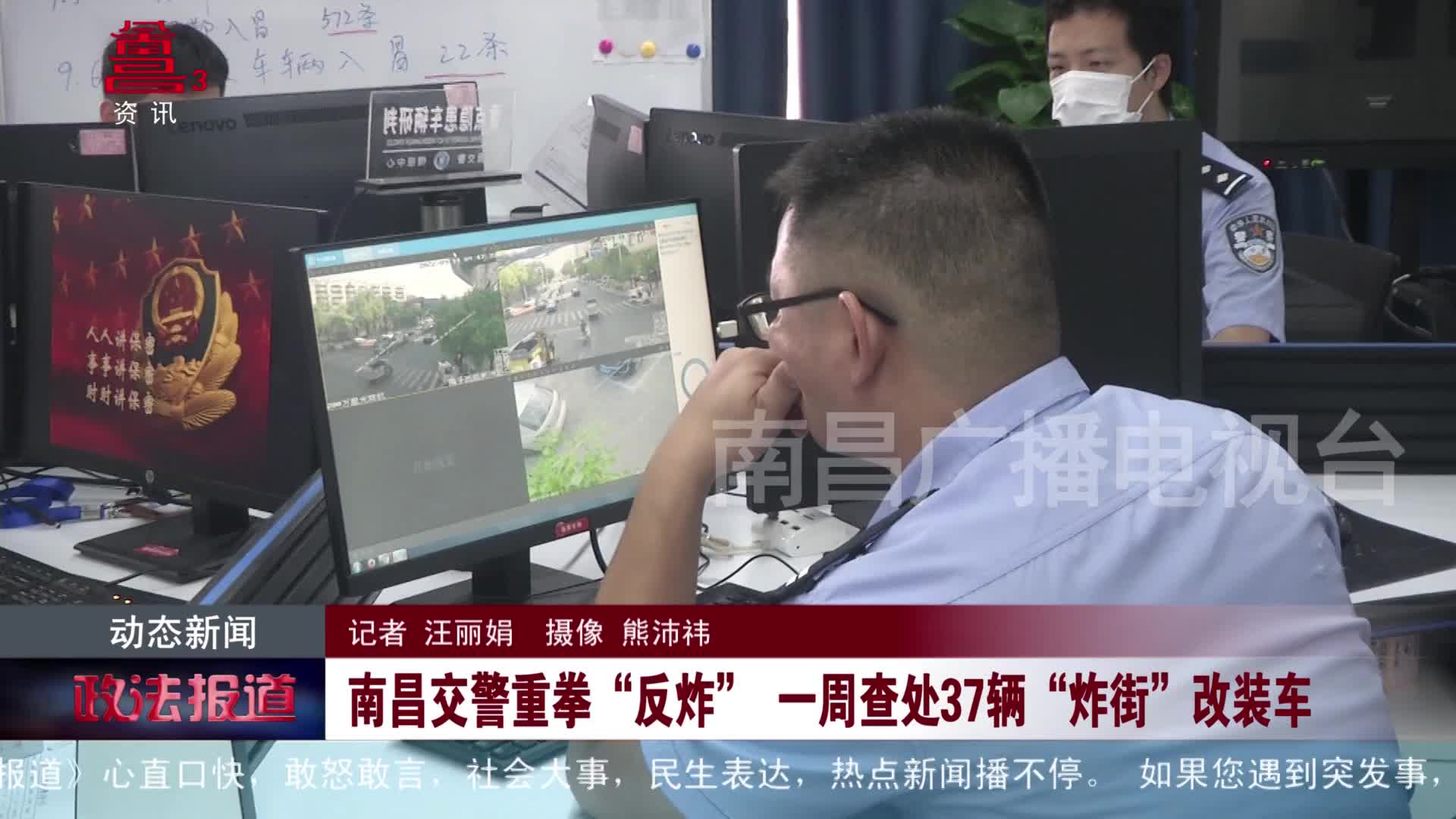 南昌交警重拳“反炸”一周查处37辆“炸街”改装车