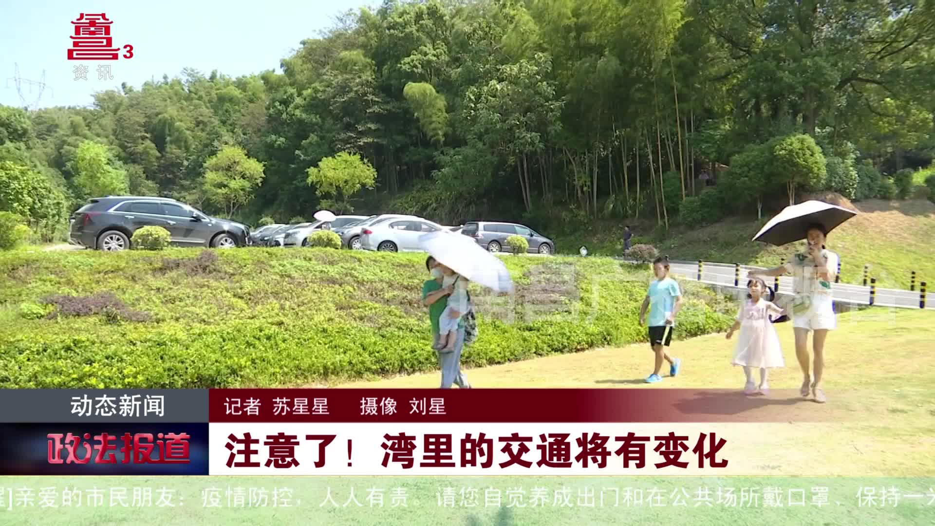 注意了！湾里的交通将有变化