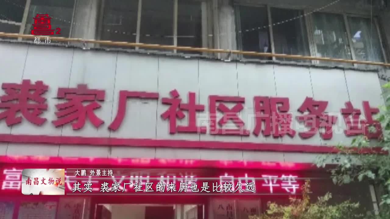 【南昌文物说】石泉别墅——隐于闹市的历史遗迹