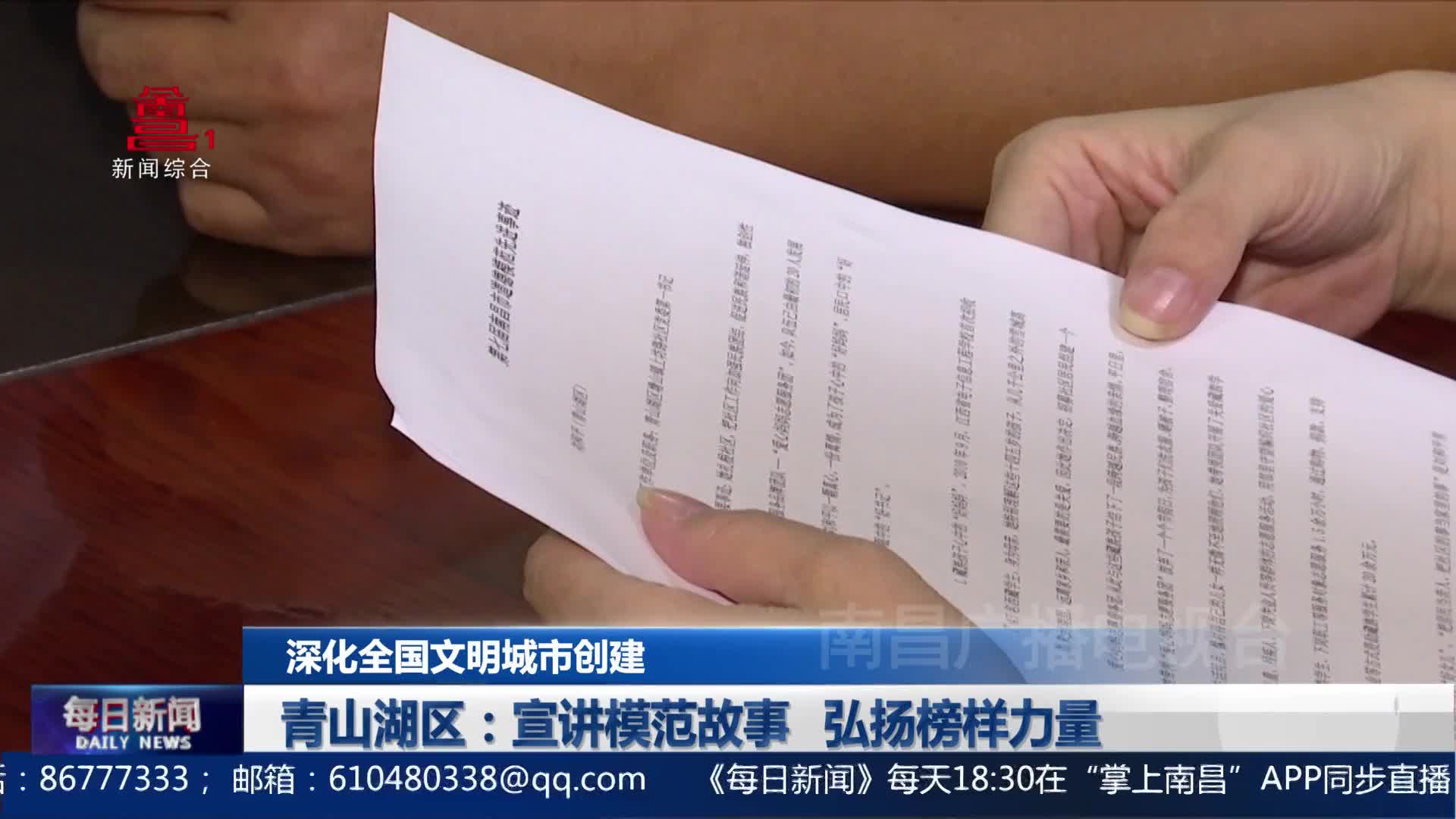 青山湖区：宣讲模范故事 弘扬榜样力量