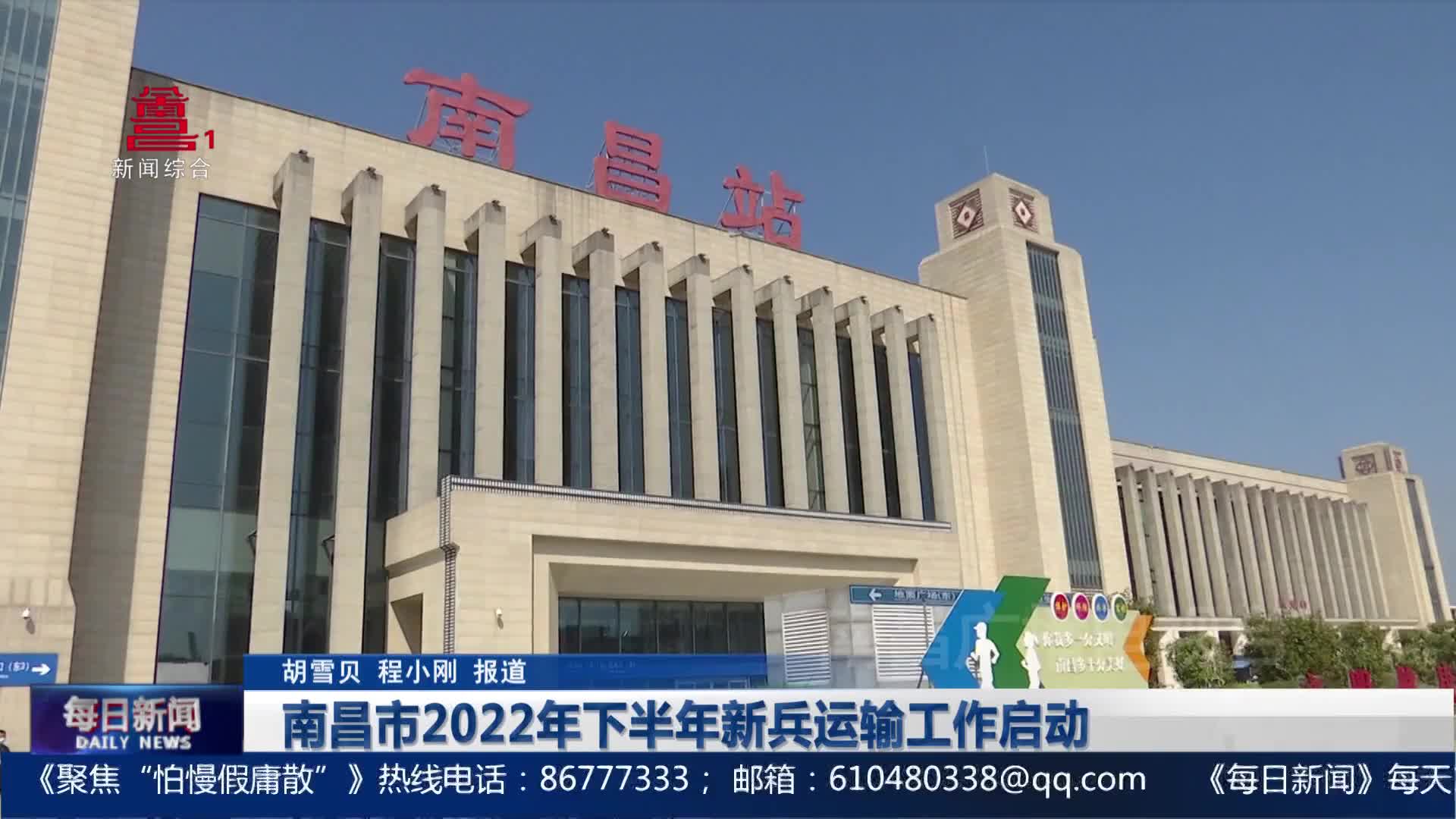 南昌市2022年下半年新兵运输工作启动