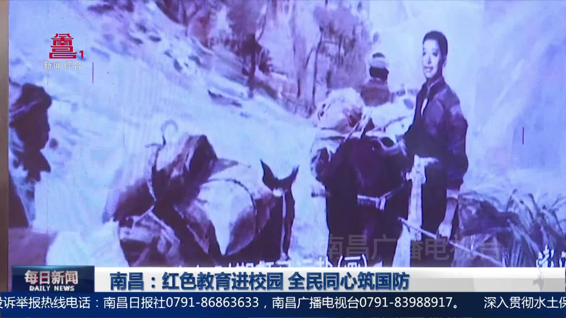 南昌：红色教育进校园 全民同心筑国防