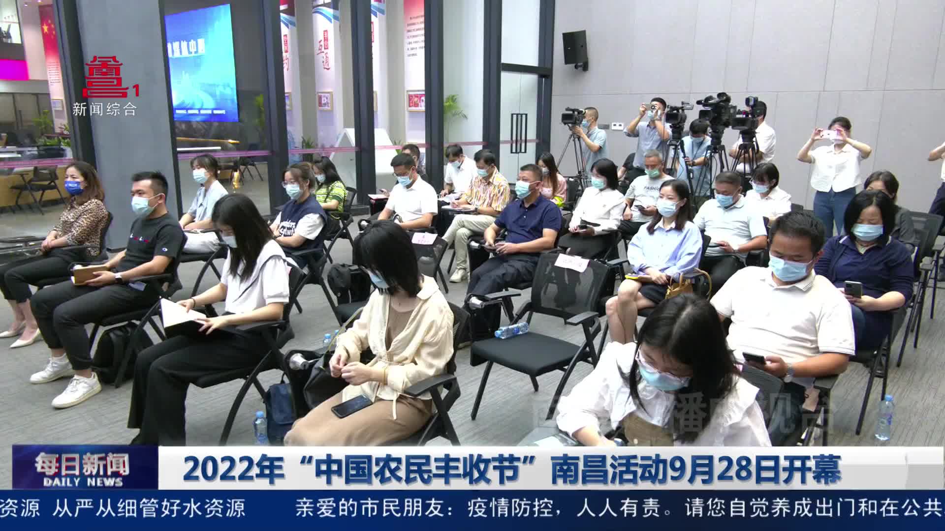 2022年“中国农民丰收节”南昌活动9月28日开幕
