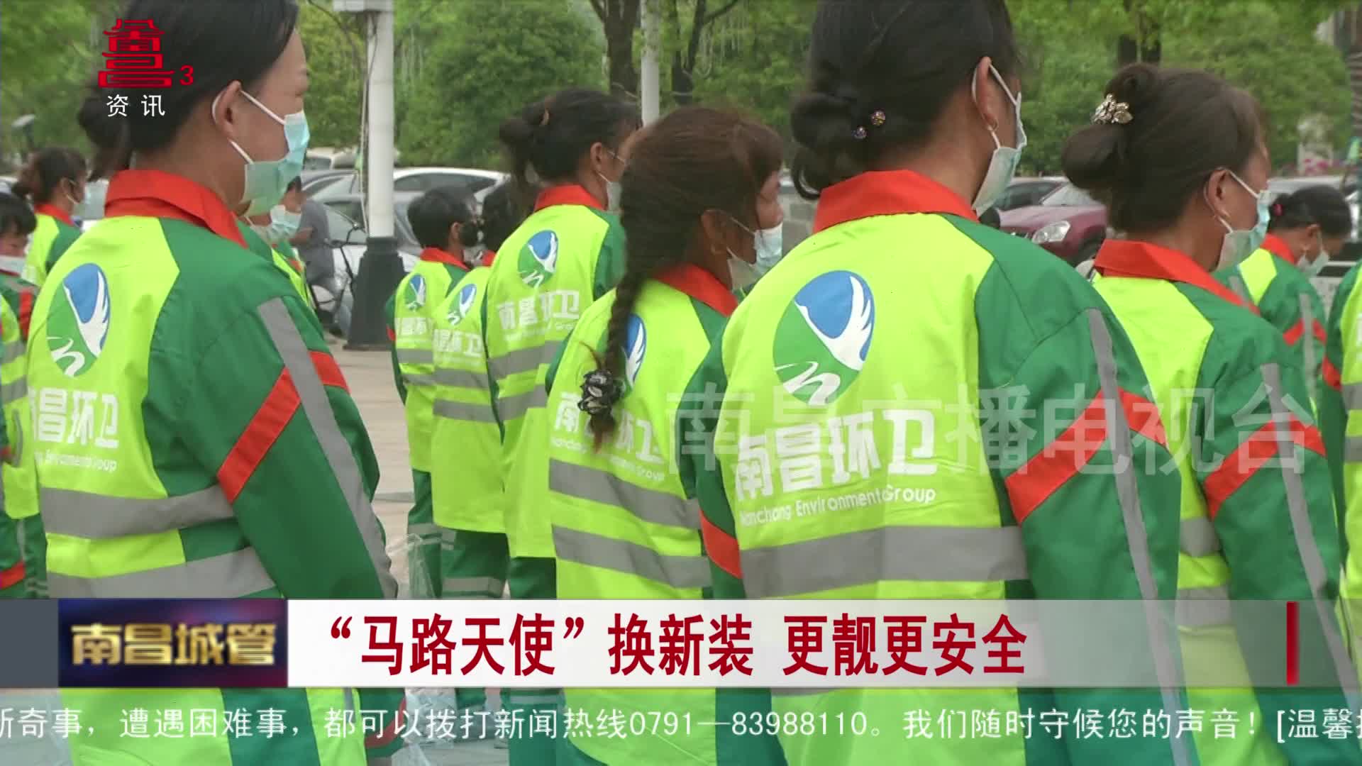 “马路天使”换新装 更靓更安全