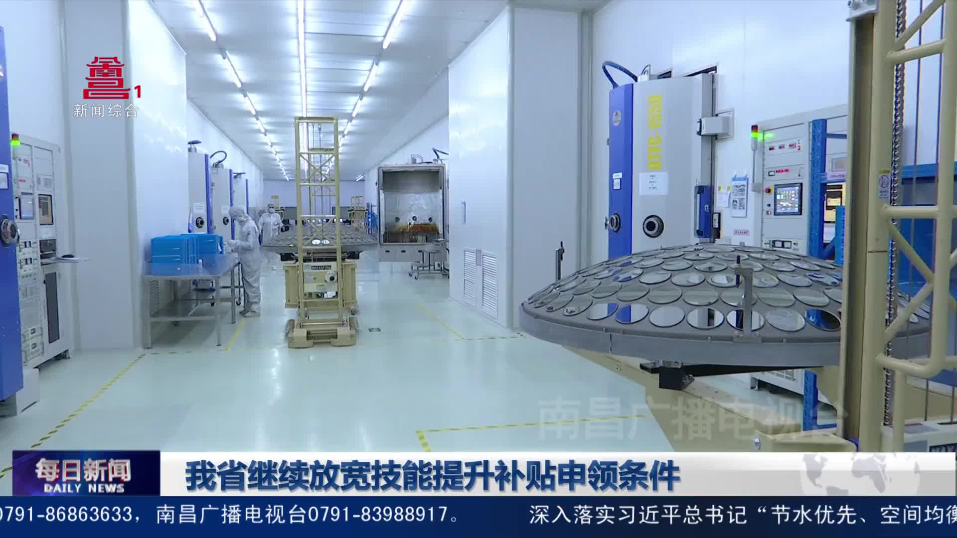 我省继续放宽技能提升补贴申领条件