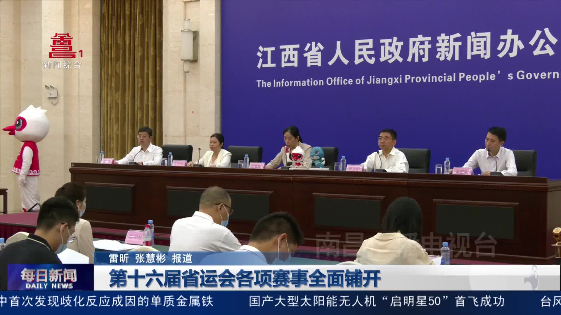 第十六届省运会各项赛事全面铺开