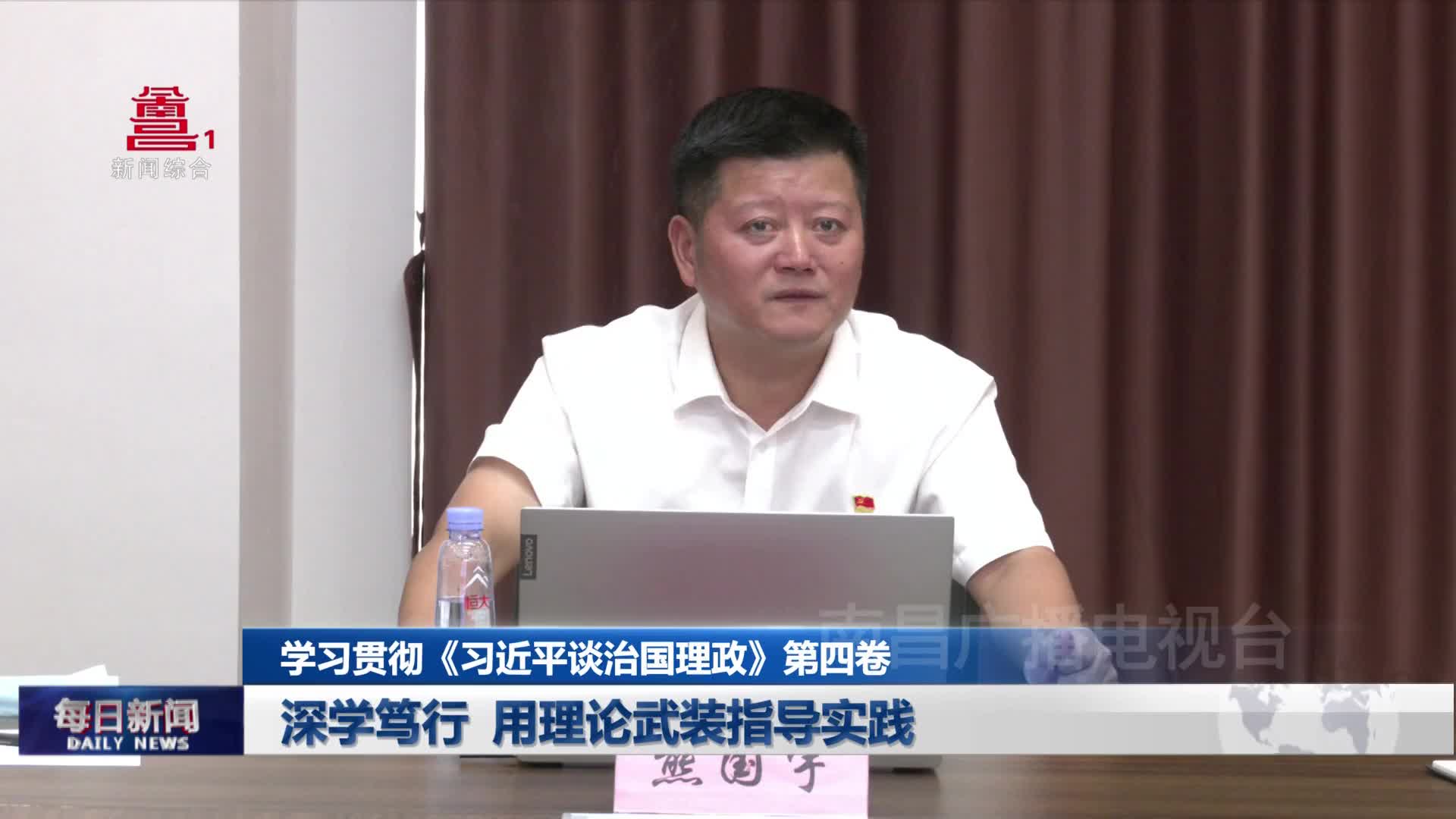 深学笃行 用理论武装指导实践