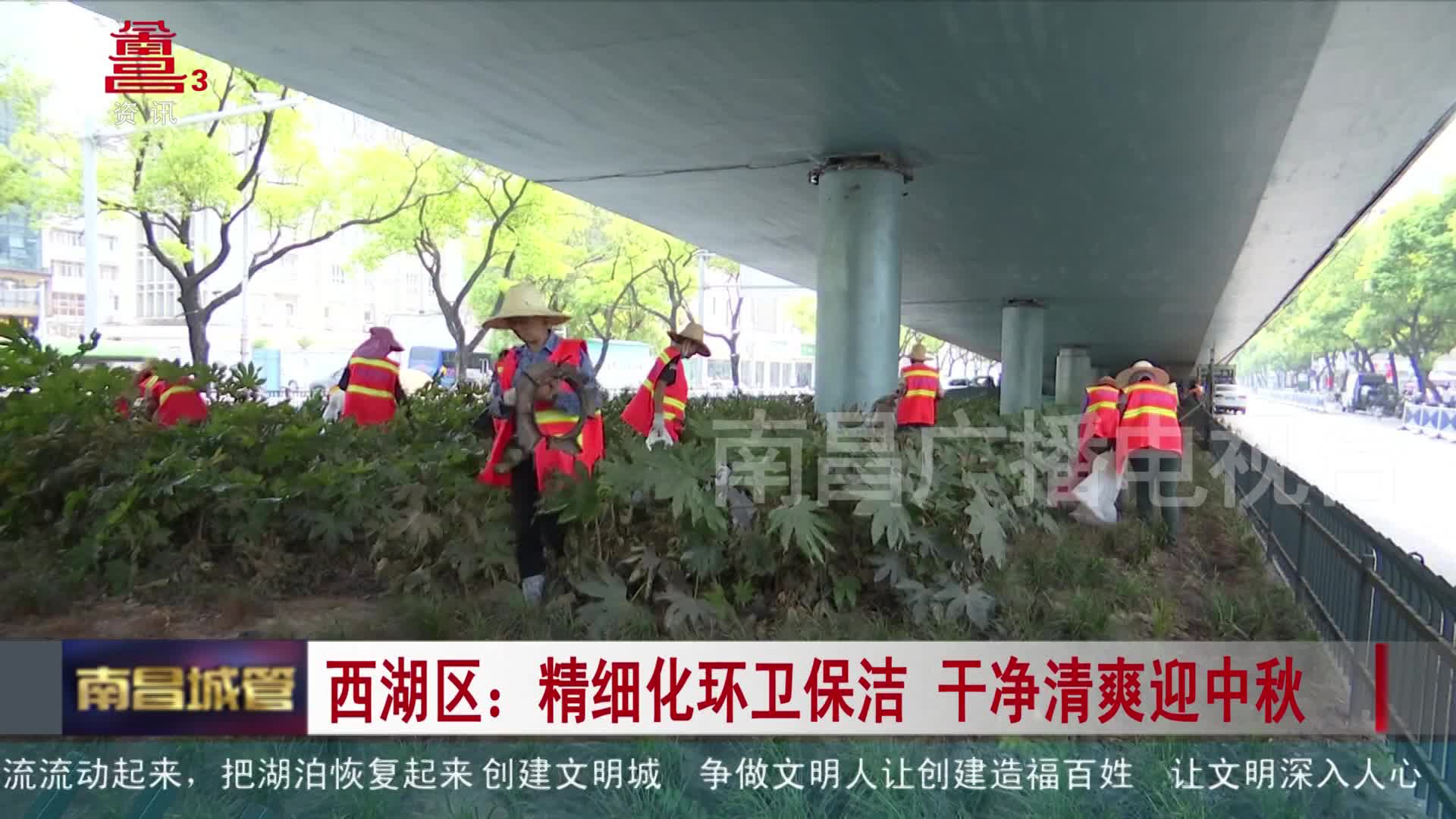西湖区：精细化环卫保洁 干净清爽迎中秋