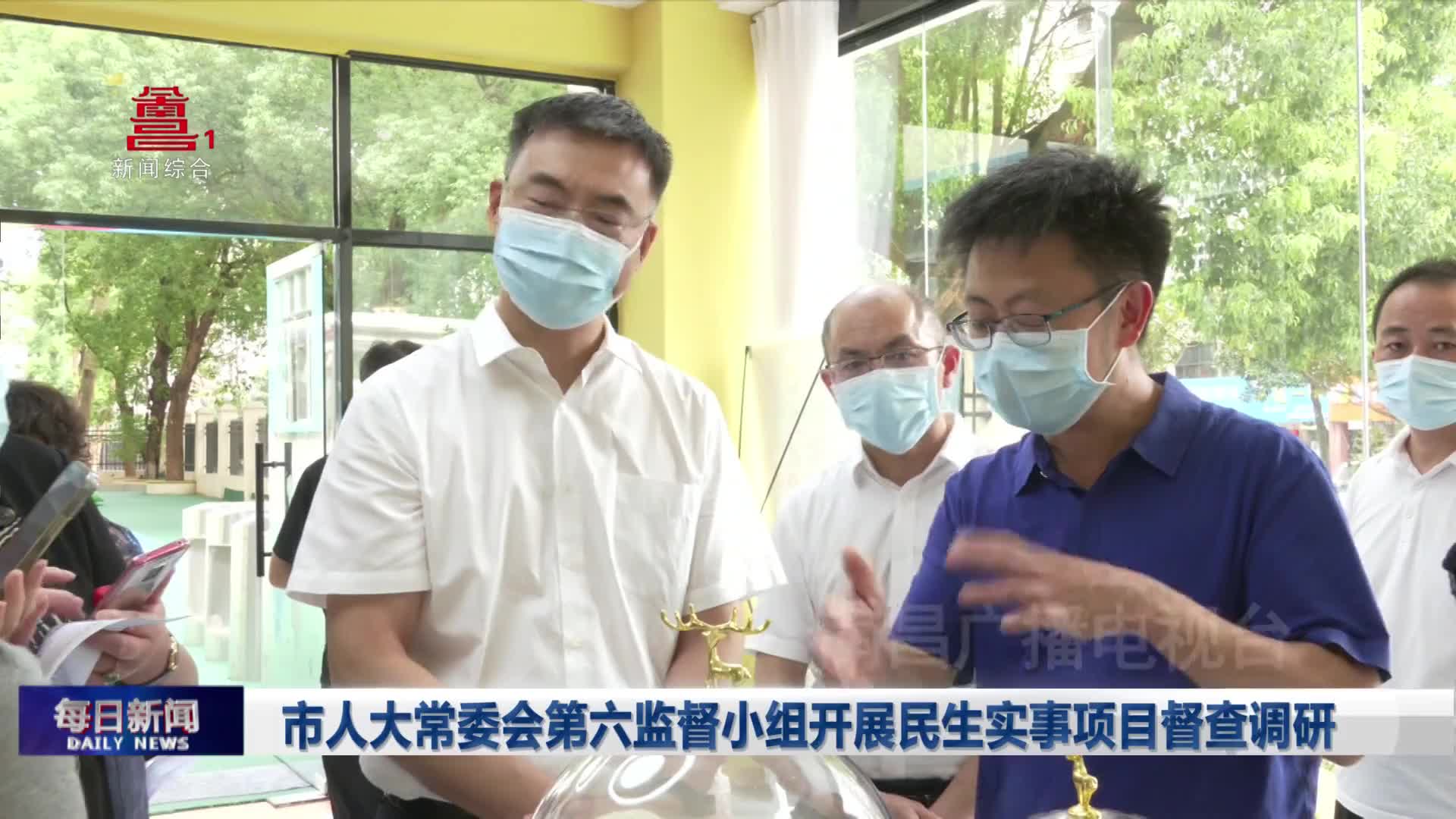 市人大常委会第六监督小组开展民生实事项目督查调研