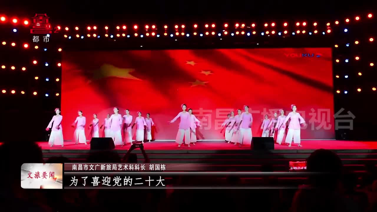 文化南昌 出新出彩