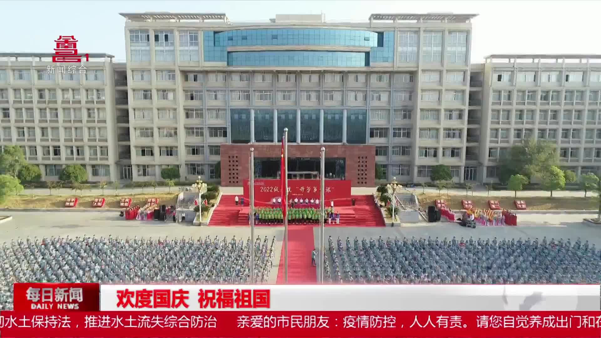 欢度国庆 祝福祖国