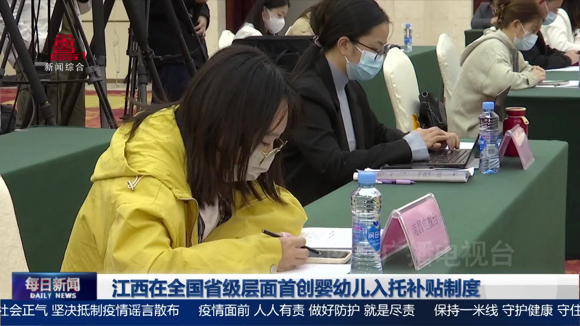 江西在全国省级层面首创婴幼儿入托补贴制度