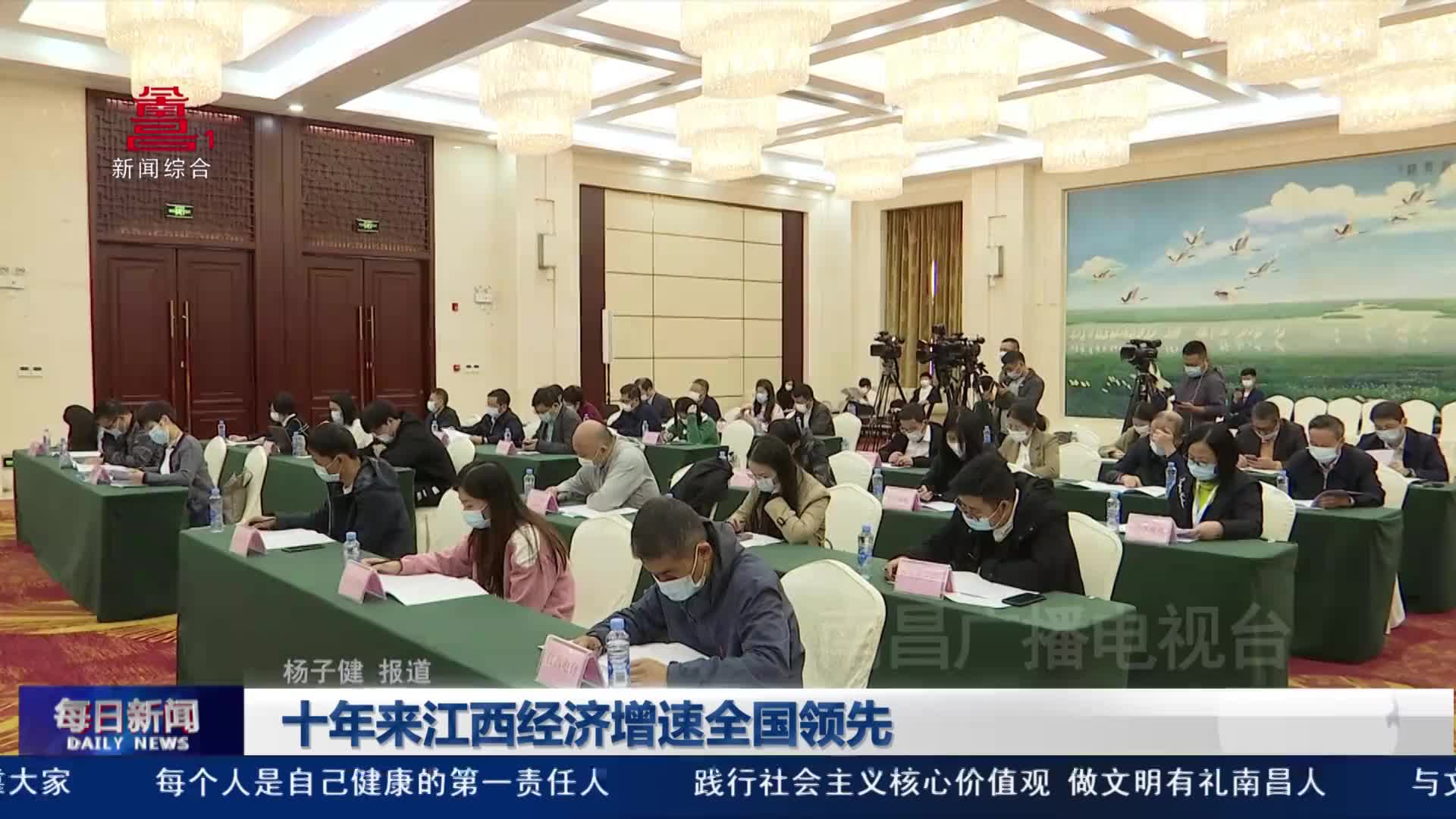 十年来江西经济增速全国领先