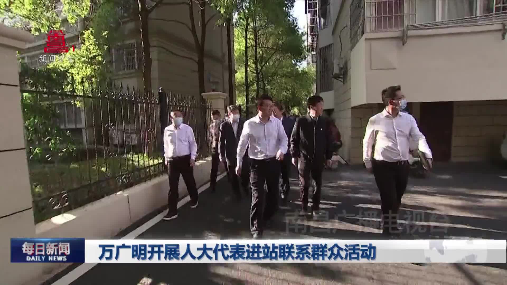 万广明开展人大代表进站联系群众活动
