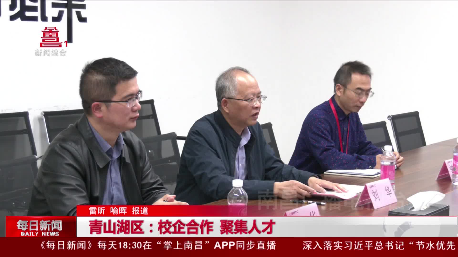 青山湖区：校企合作 聚集人才