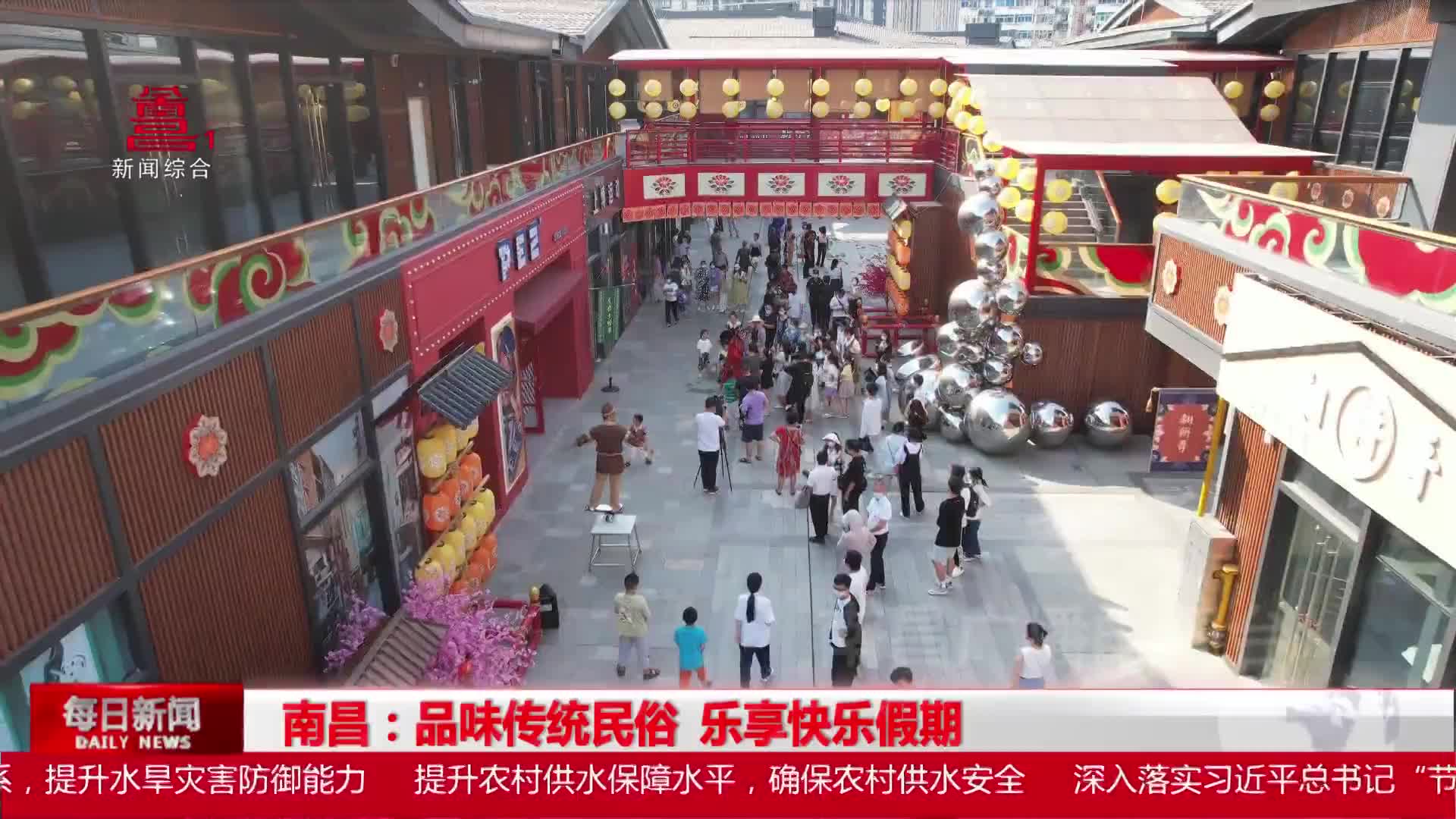 南昌：品味传统民俗 乐享快乐假期