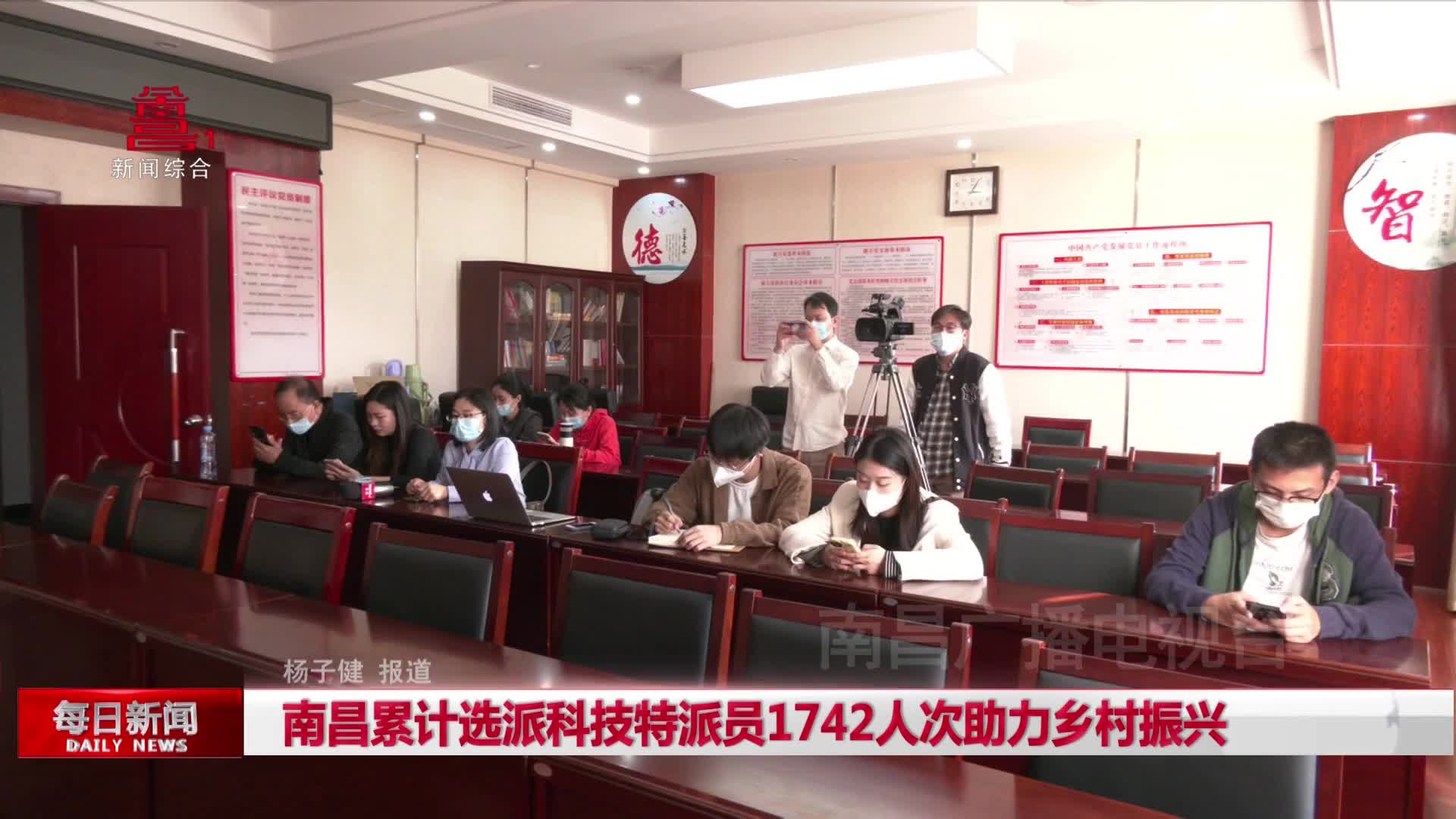 南昌累计选派科技特派员1742人次助力乡村振兴